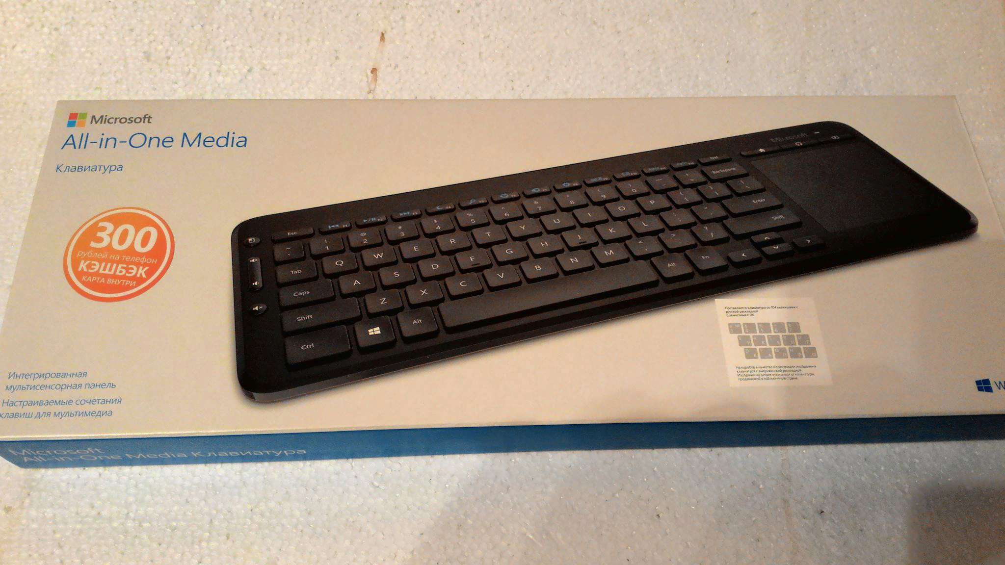 Клавиатура microsoft all in one media