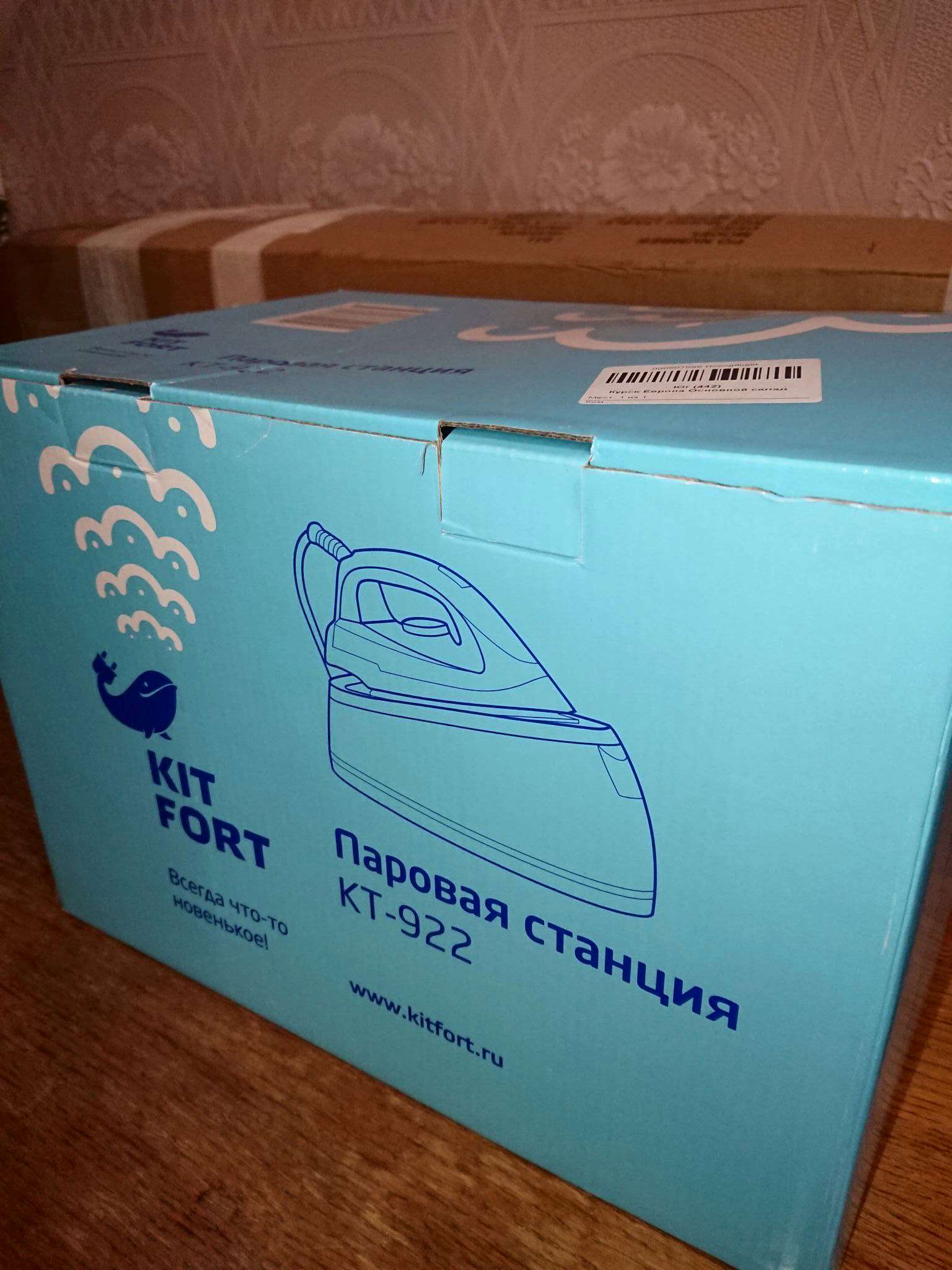 Парогенератор Kitfort KT-922 — купить в интернет-магазине ОНЛАЙН ТРЕЙД.РУ