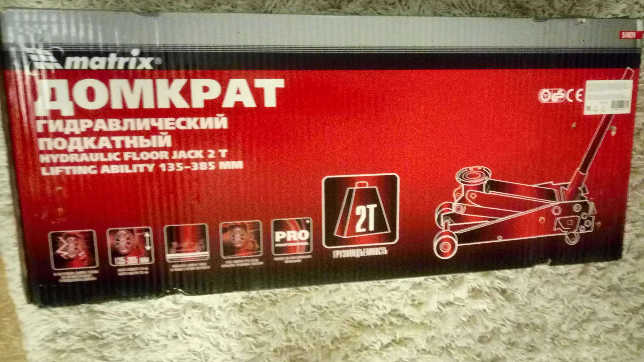 Домкрат matrix 51028. Matrix 51028 ремкомплект. Matrix домкрат подкатной 2 тонны ремкомплект. Подкатной домкрат Matrix 51028 в нише квесты. Ремкомплект домкрата Matrix 51028 Seal Kits.