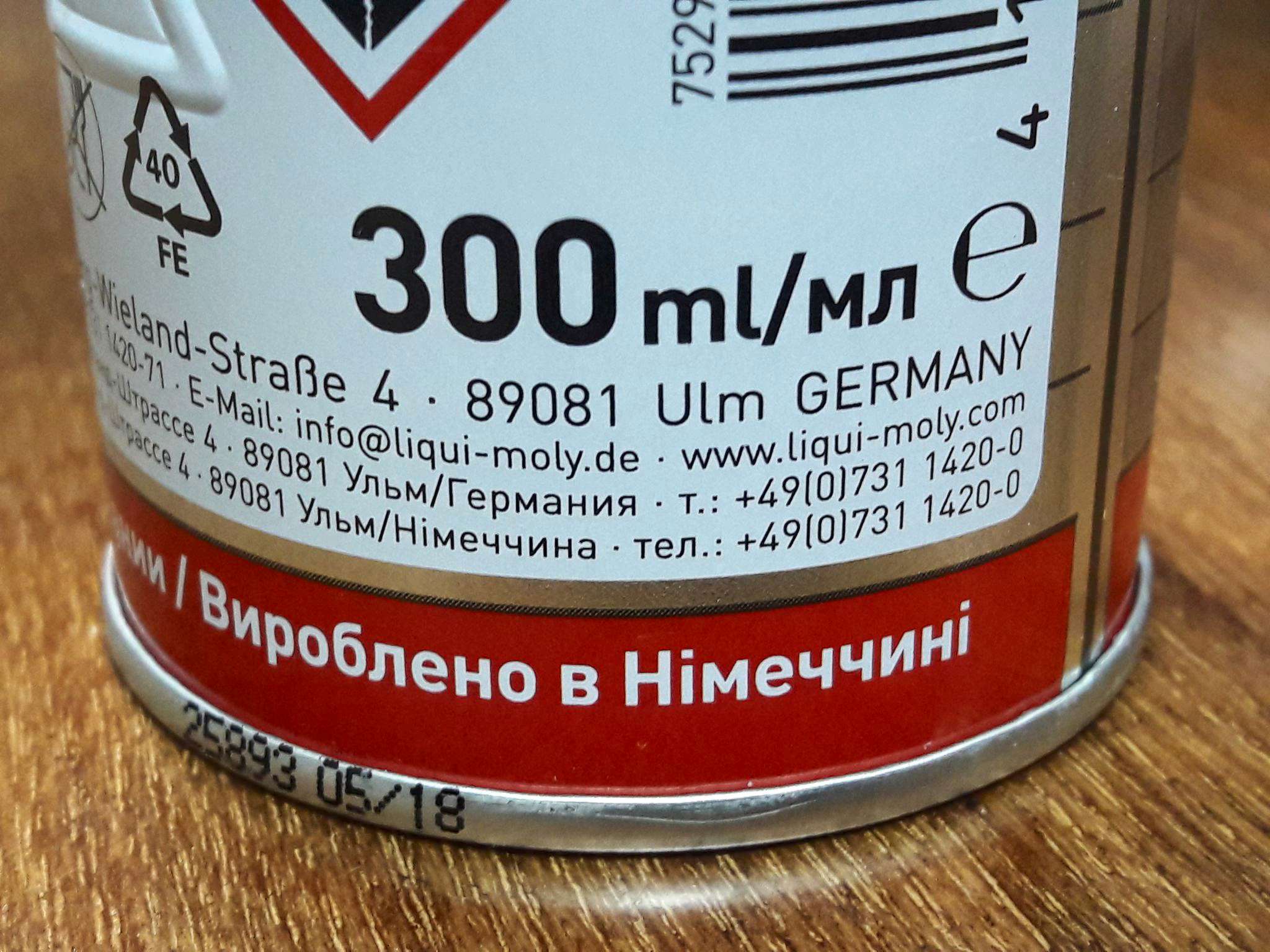 Купить Очиститель инжектора LIQUI MOLY Injection Clean Light 0,3 л 7529 ...