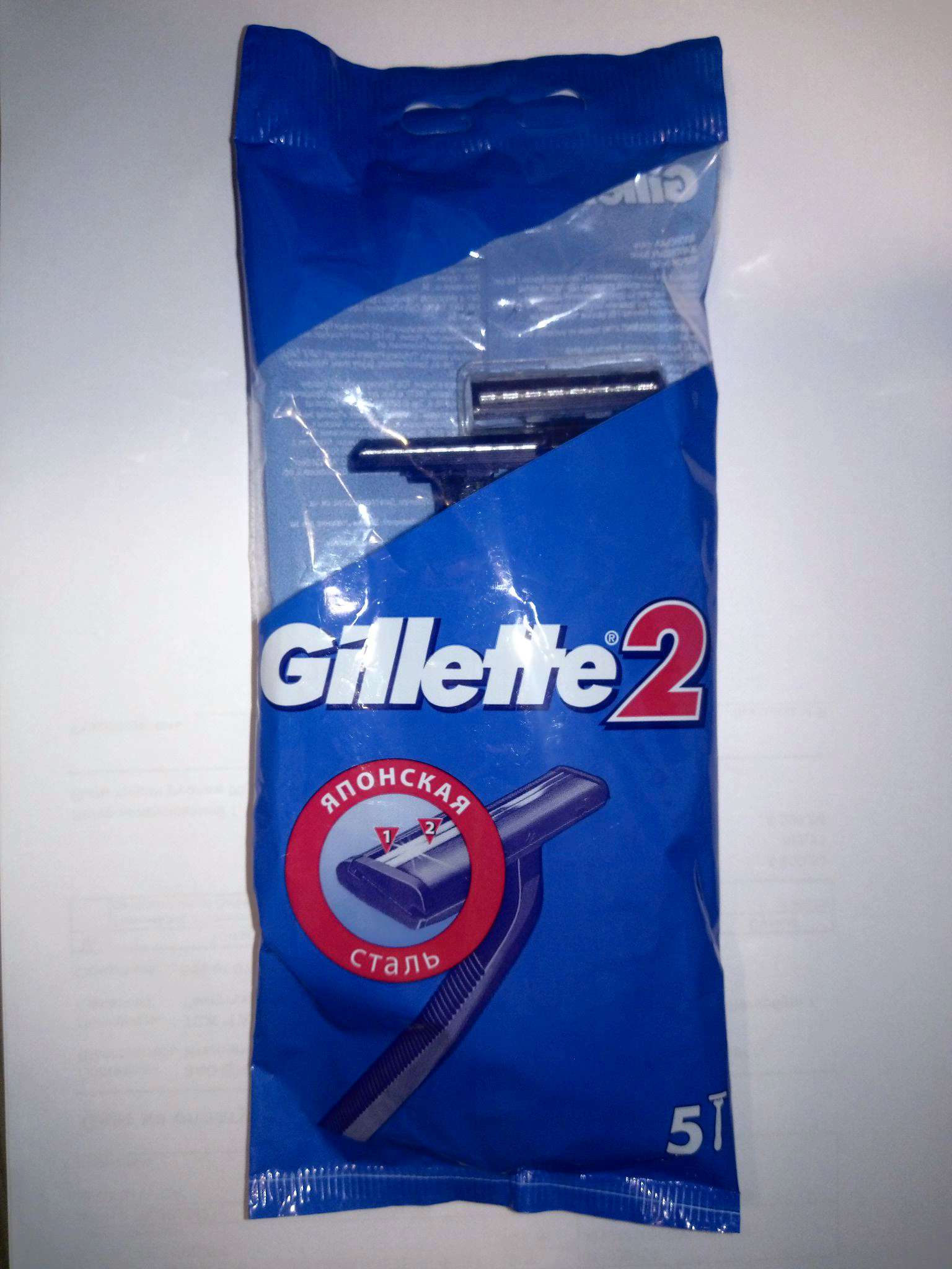 Станок для бритья gillette ii 5шт