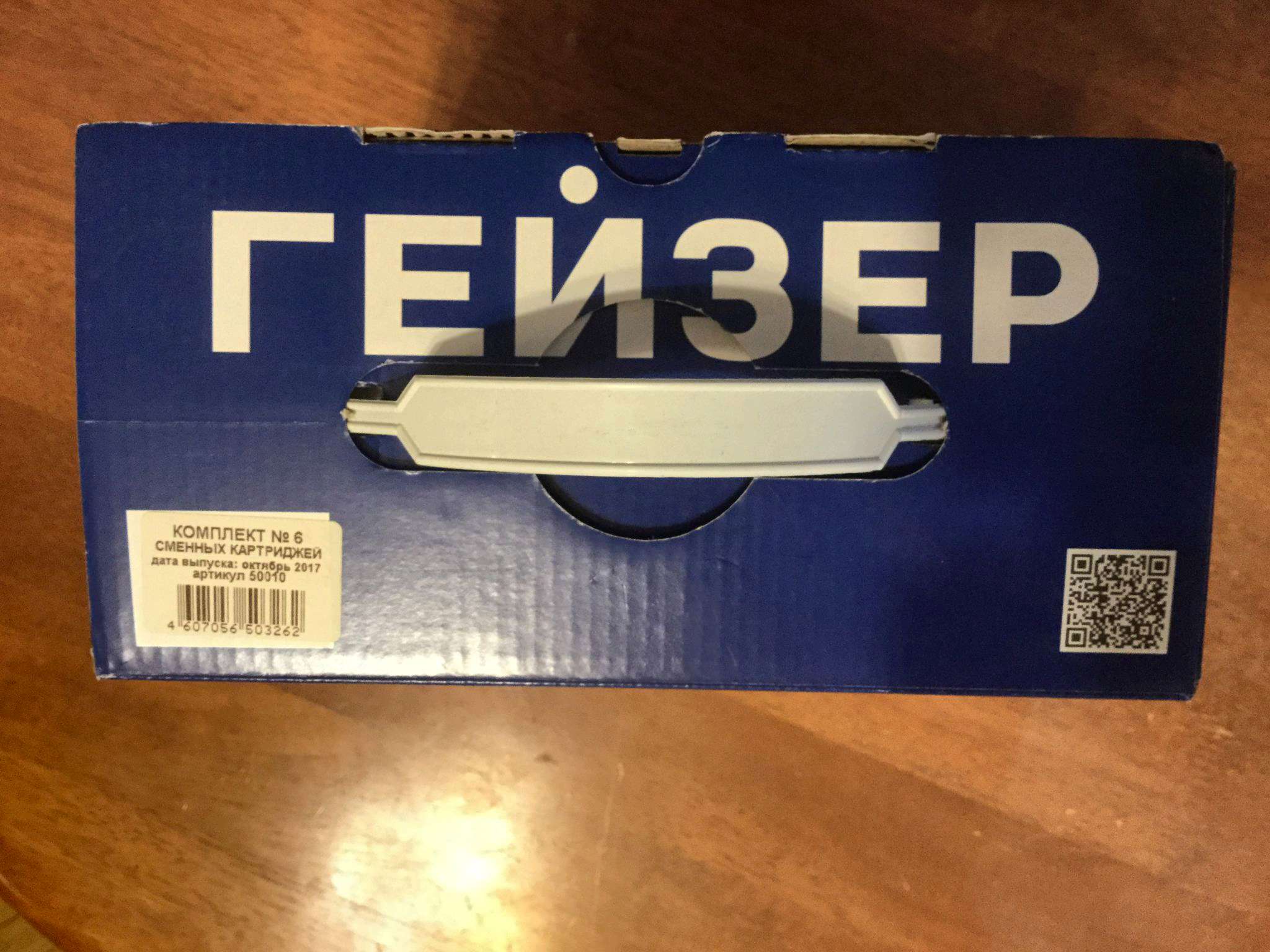 Комплект сменных картриджей ГЕЙЗЕР №6 — купить в интернет-магазине ...