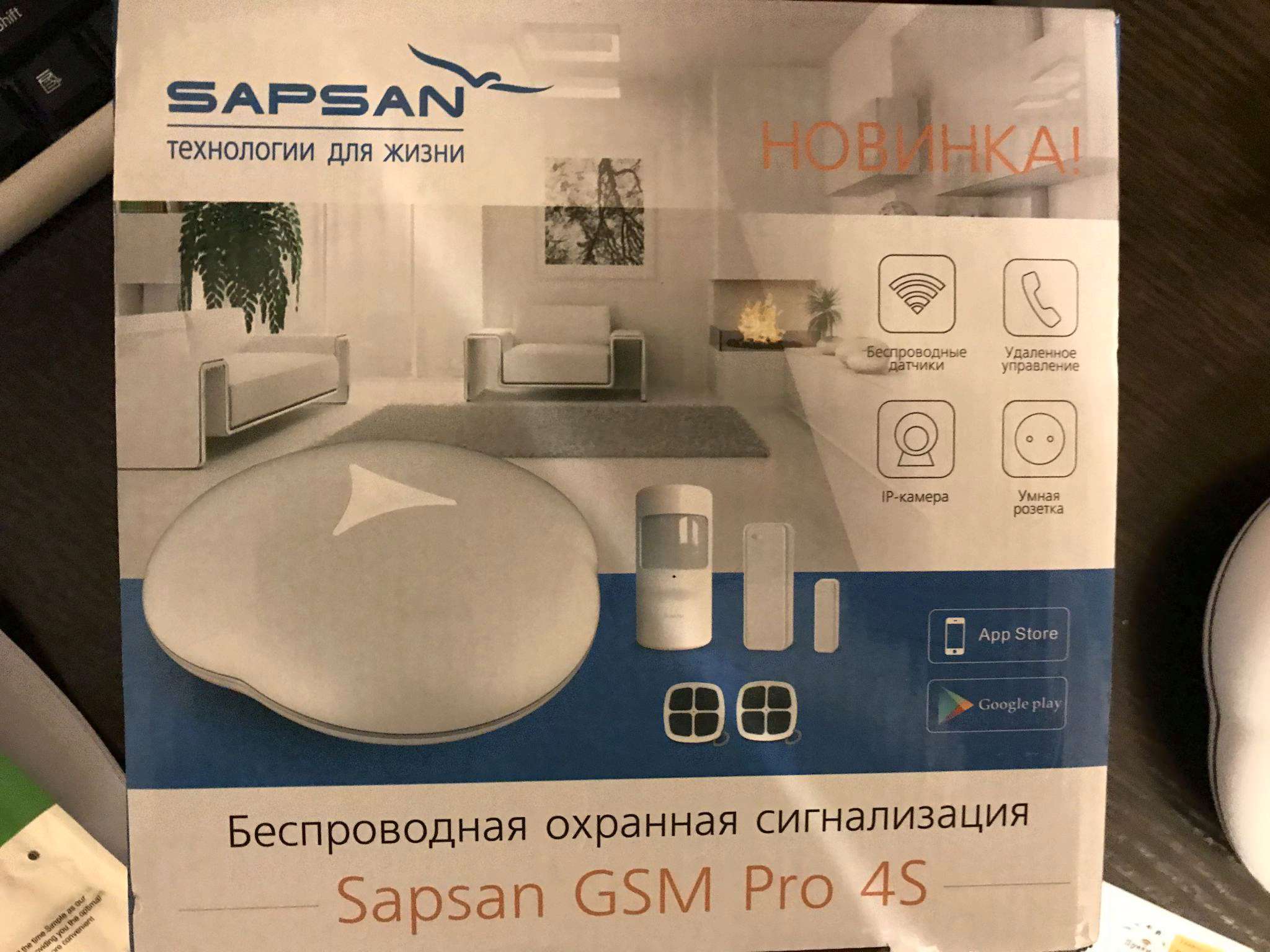 Про gsm. Сигнализация Сапсан GSM Pro 4. Sapsan GSM Pro сигнализация. GSM розетка Сапсан 10. Сапсан GSM Pro 4 инструкция.