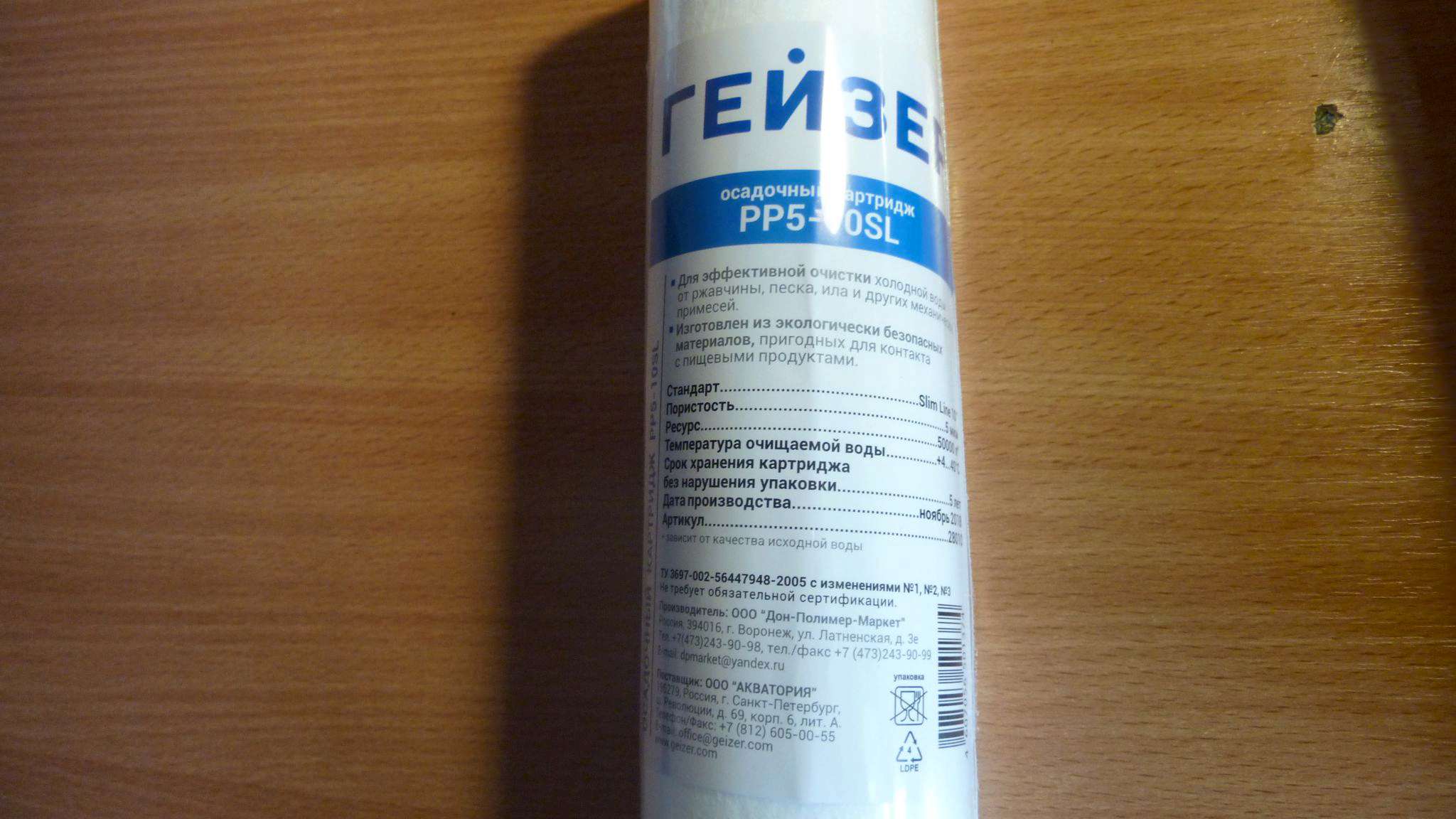 Комплект сменных картриджей ГЕЙЗЕР RO1 для Престиж 50090 Гейзер ...