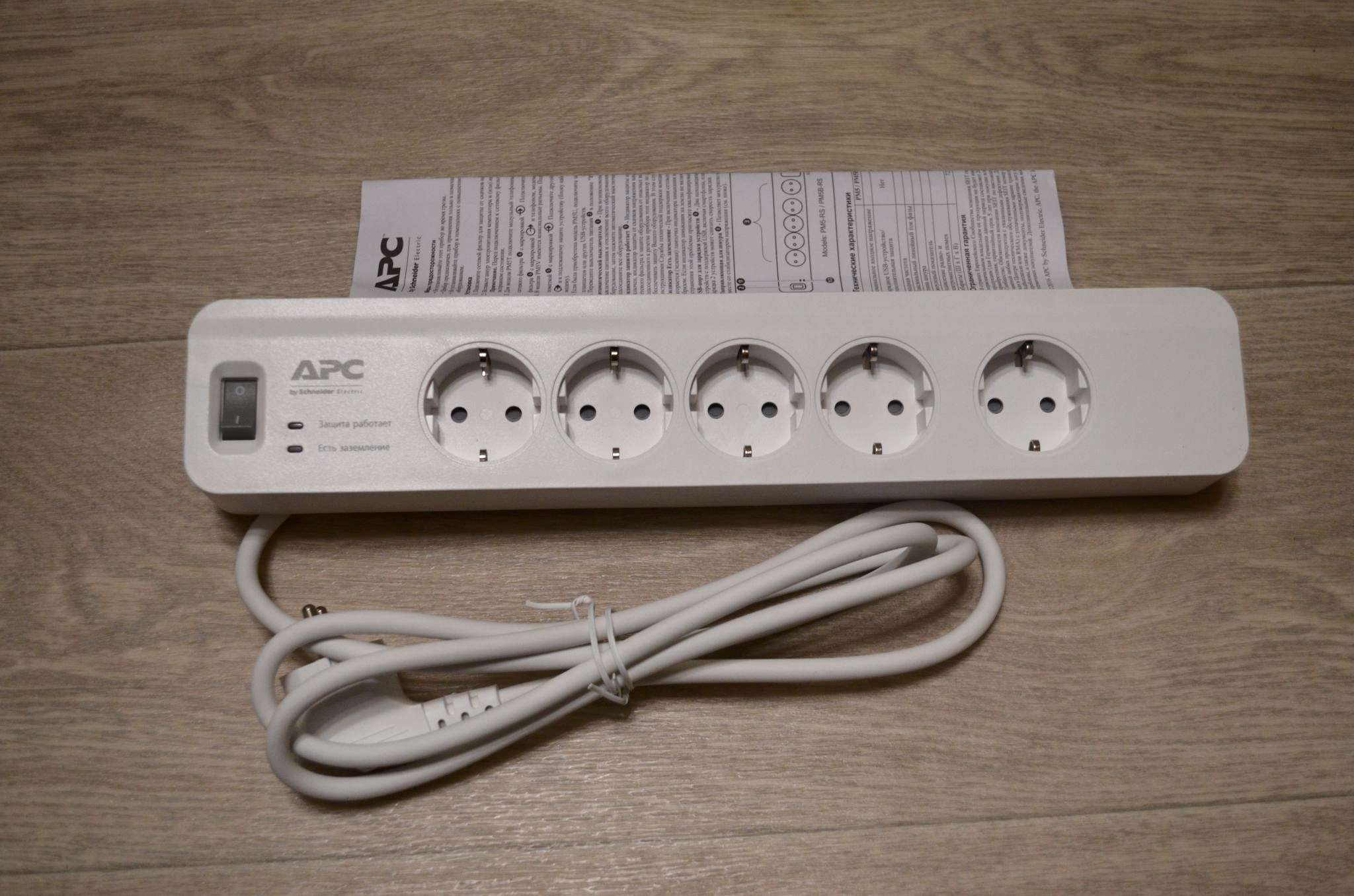 83м, белый. Сетевой фильтр apc pm5. Apc by schneider electric pm5-rs. 83м, черный. Сетевой фильтр apc pm5.