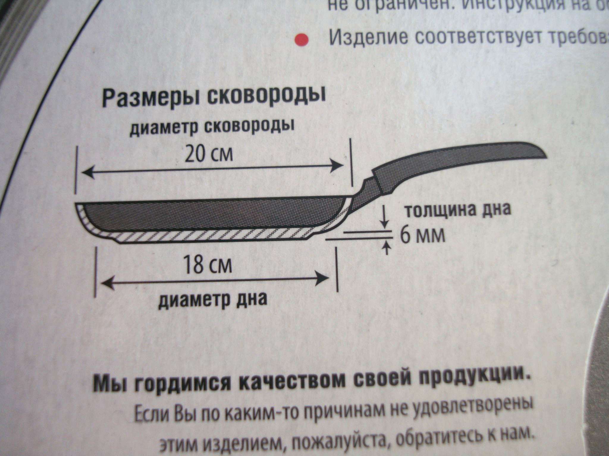 Как мерить крышку. Диаметр сковороды. Размеры сковородок. Как понять диаметр сковороды. Стандартная сковорода диаметр.