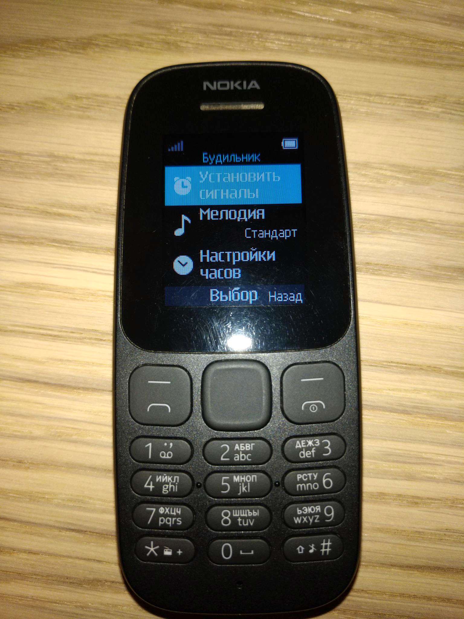 Мобильный телефон Nokia 105 (TA-1010) Black A00028356 — купить в  интернет-магазине ОНЛАЙН ТРЕЙД.РУ