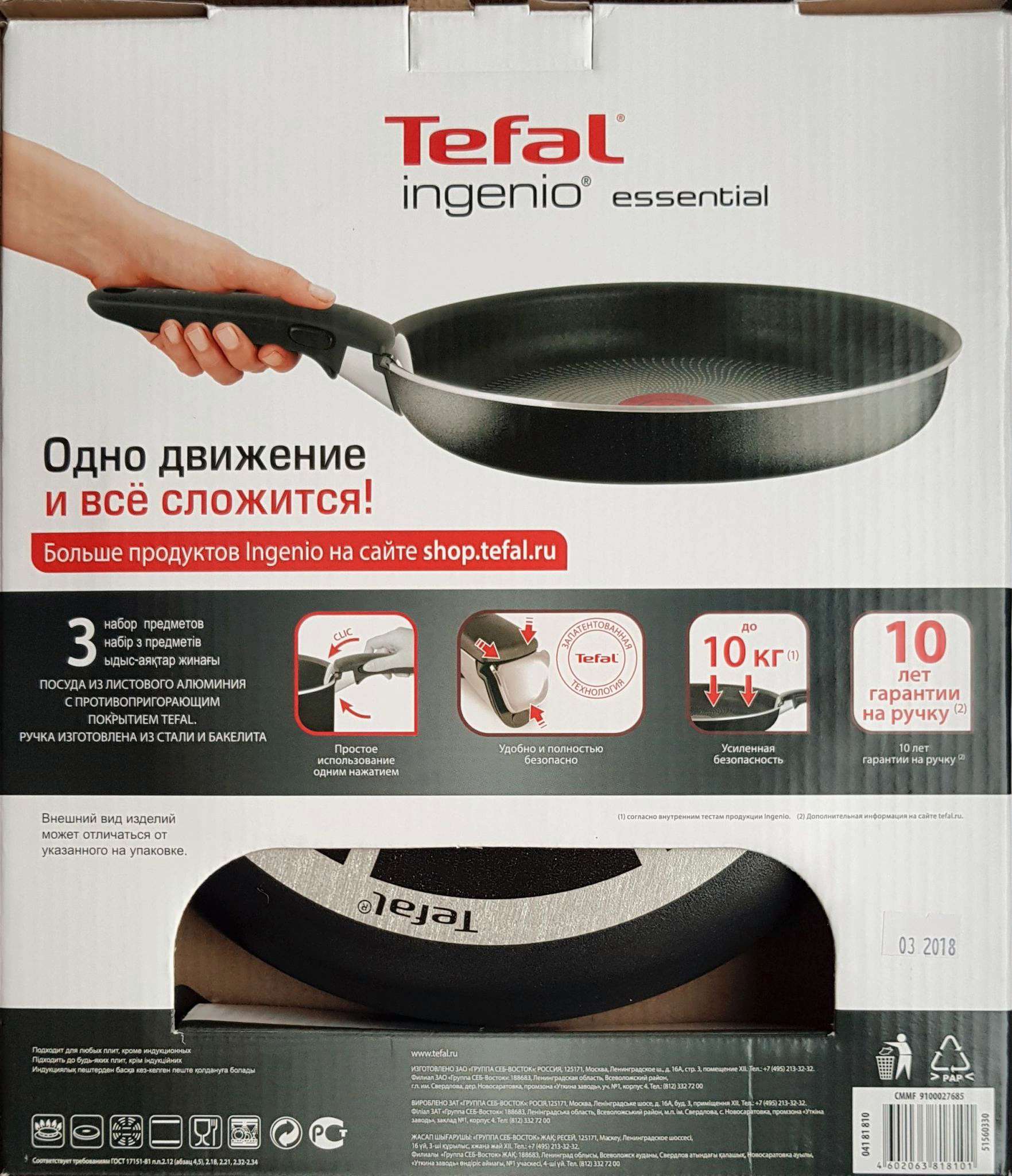 Тефаль Инженио Сковородки Со Съемной Ручкой Купить