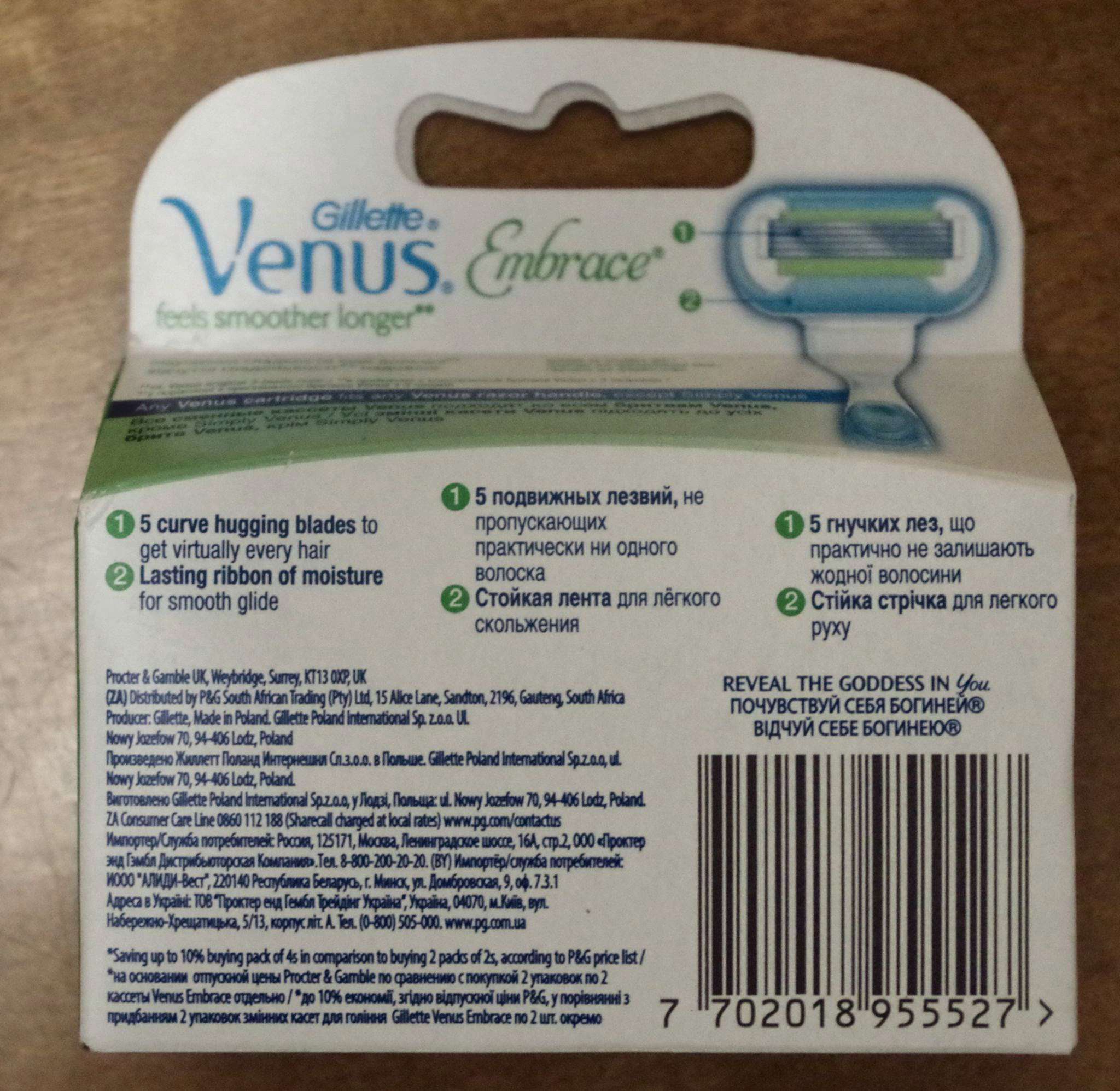 Venus embrace сменные кассеты для бритья 4шт