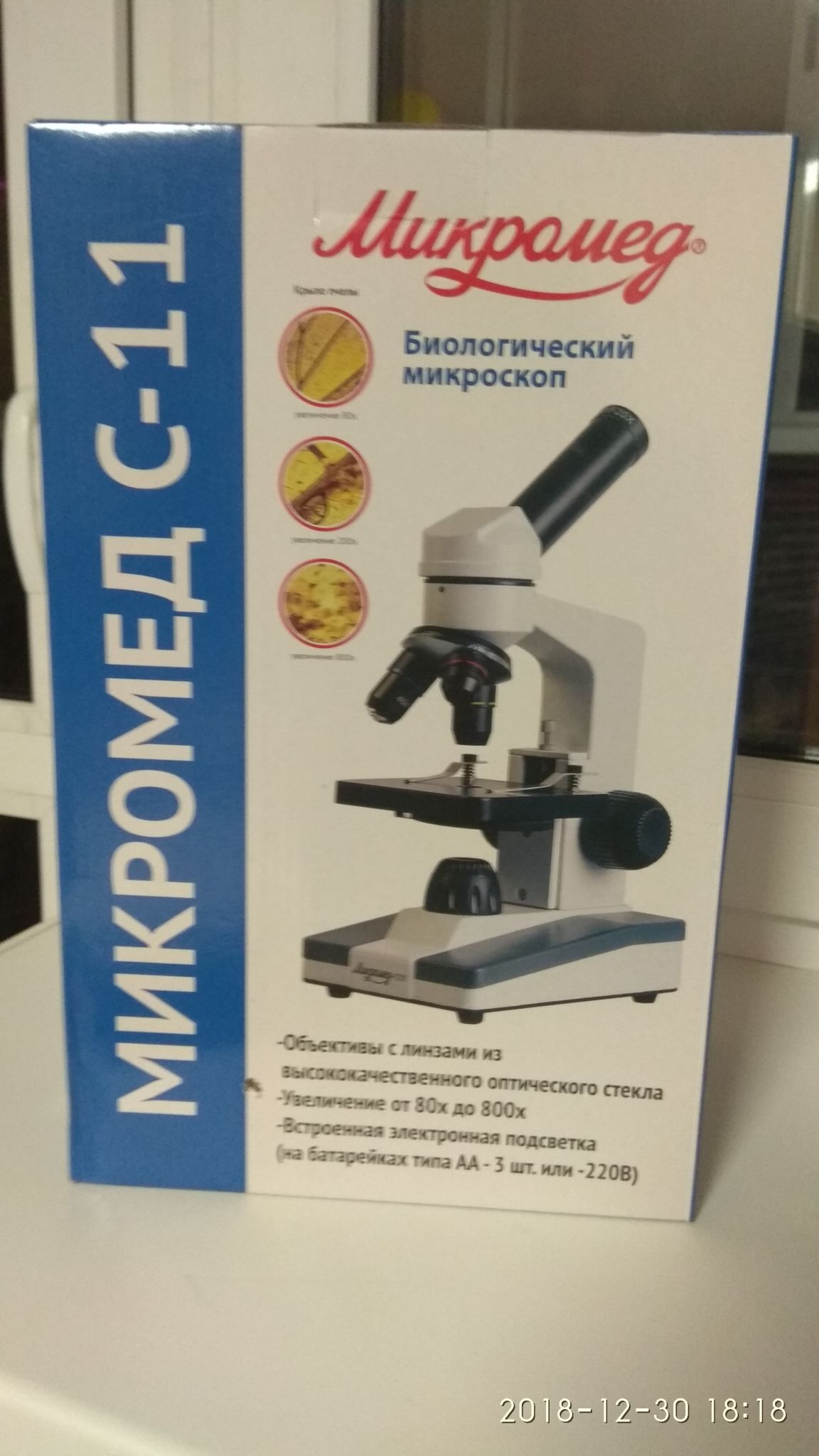 Микроскоп Микромед С 11 Купить Авито