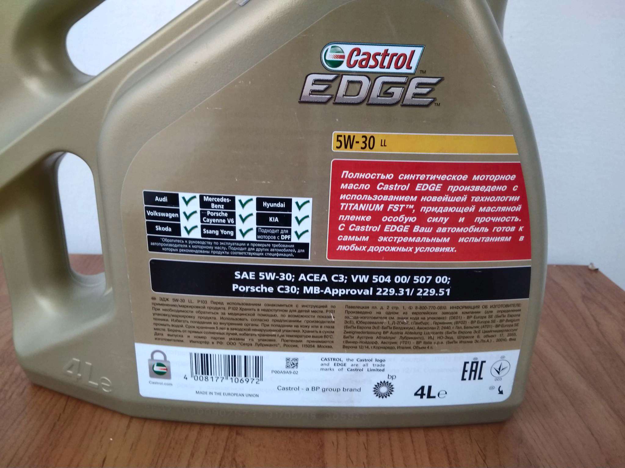 Моторное масло CASTROL Edge 5W-30 LL 4 л 15669A — купить в  интернет-магазине ОНЛАЙН ТРЕЙД.РУ