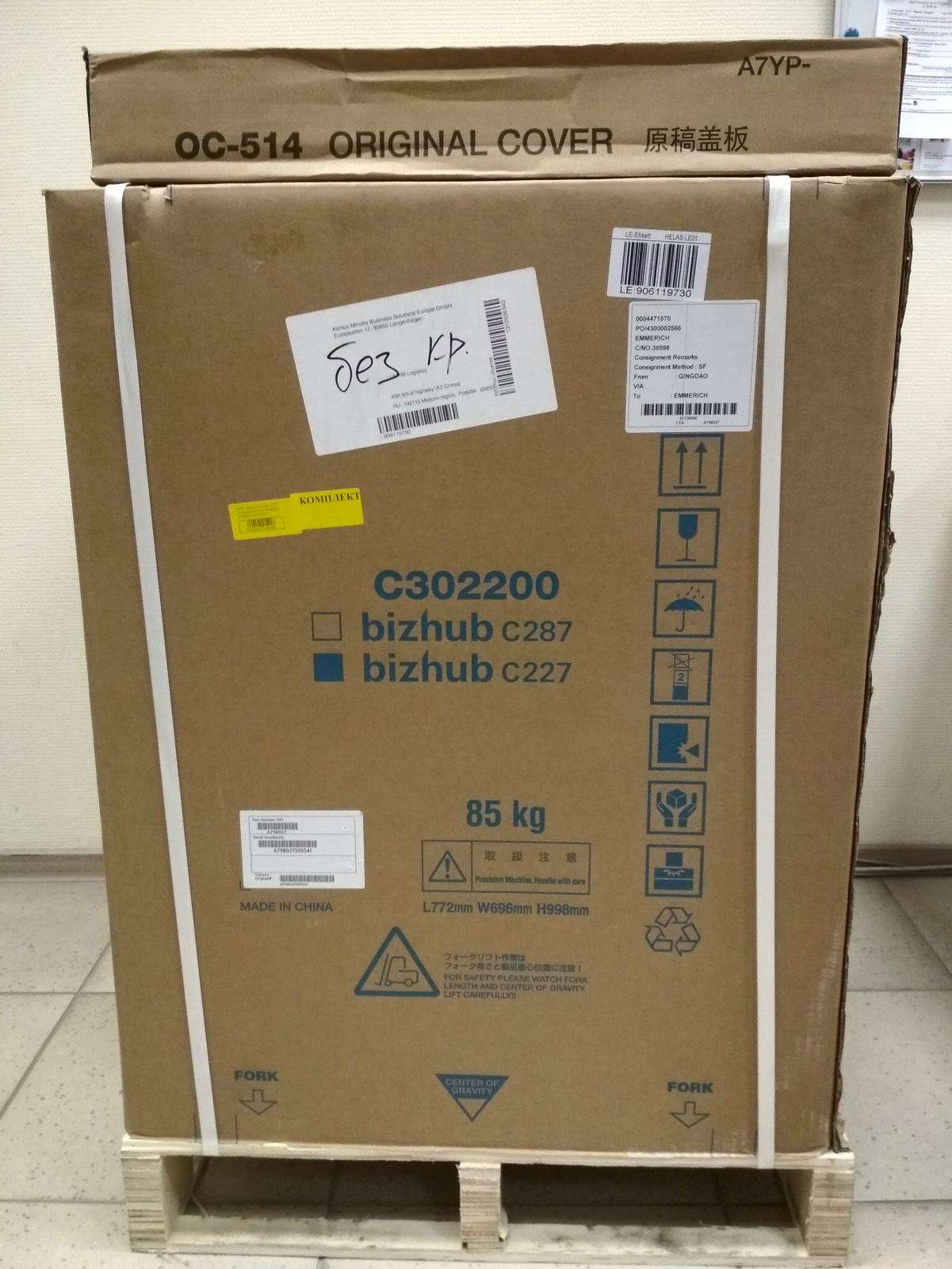 Лазерное МФУ Konica Minolta bizhub C227 (c крышкой, без тонеров ...
