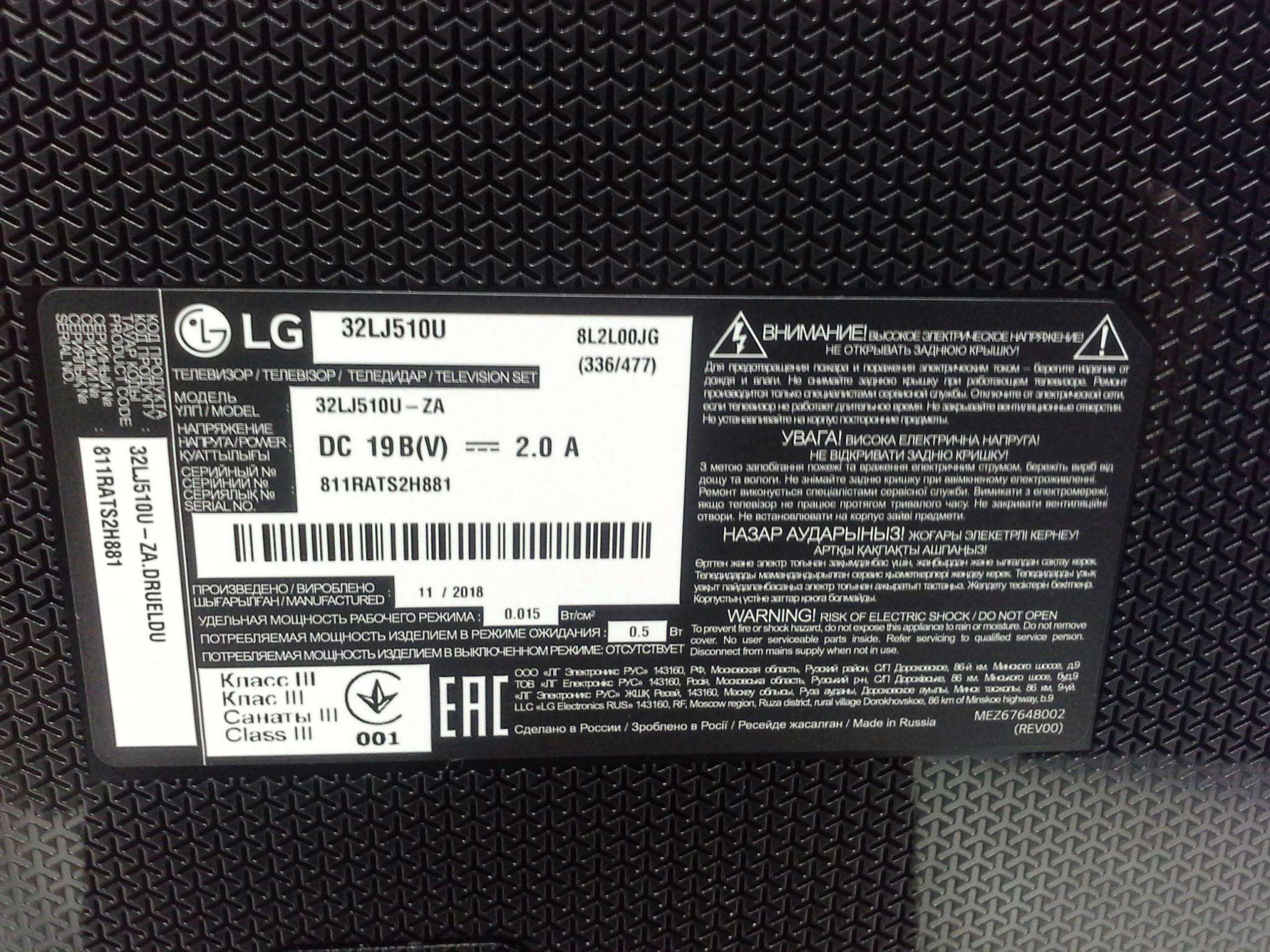 Lg 32lj510u схема