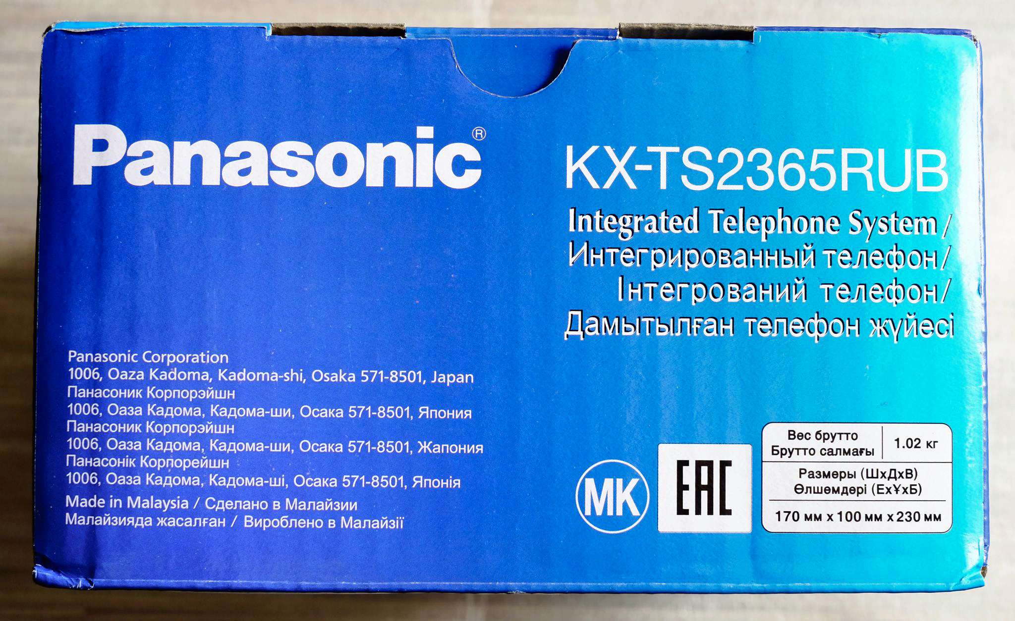 Проводной телефон Panasonic KX-TS2365 RUB KX-TS2365RUB — купить в  интернет-магазине ОНЛАЙН ТРЕЙД.РУ