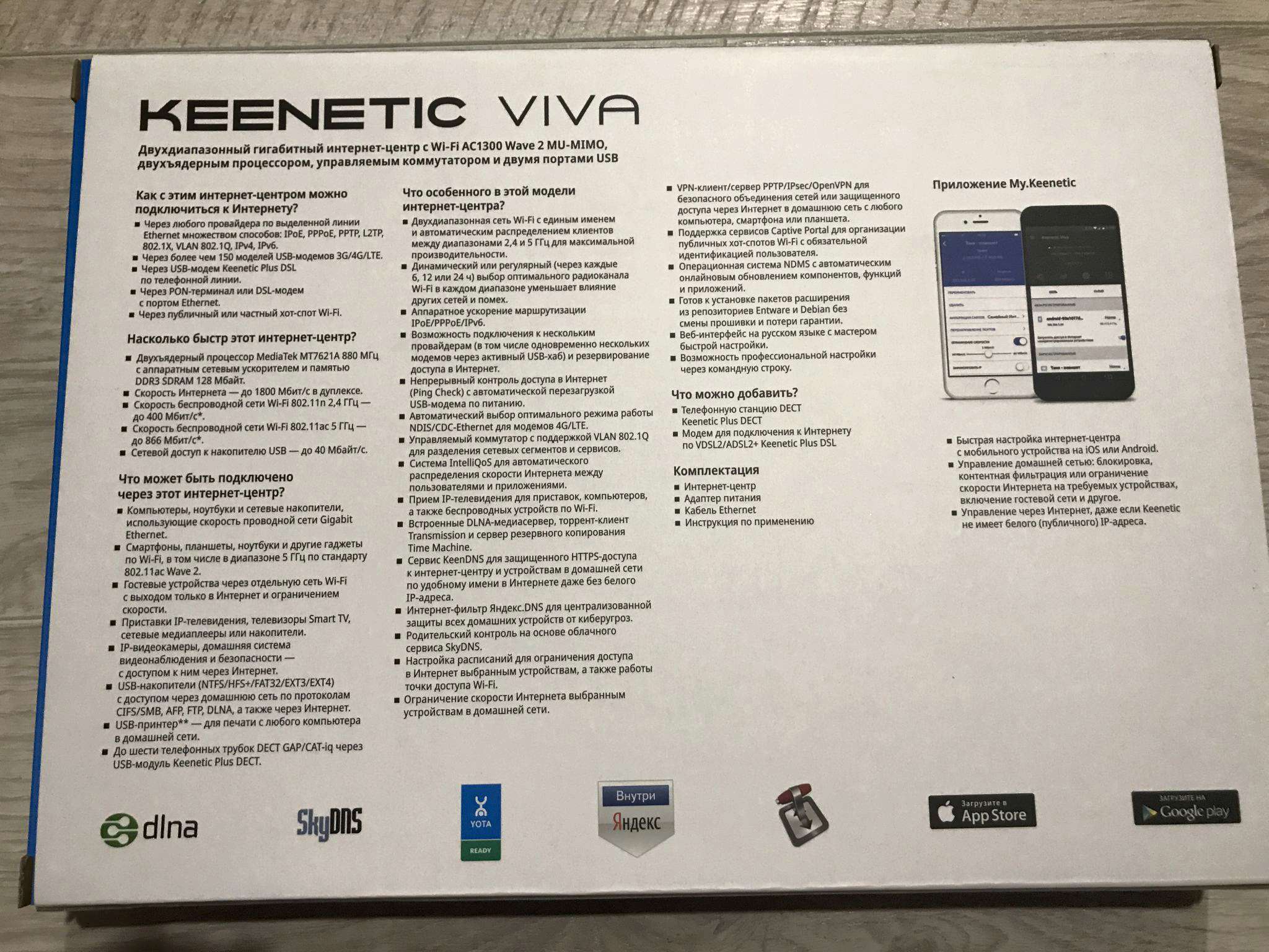 Интернет-центр Keenetic Viva (KN-1910) — купить в интернет-магазине ...
