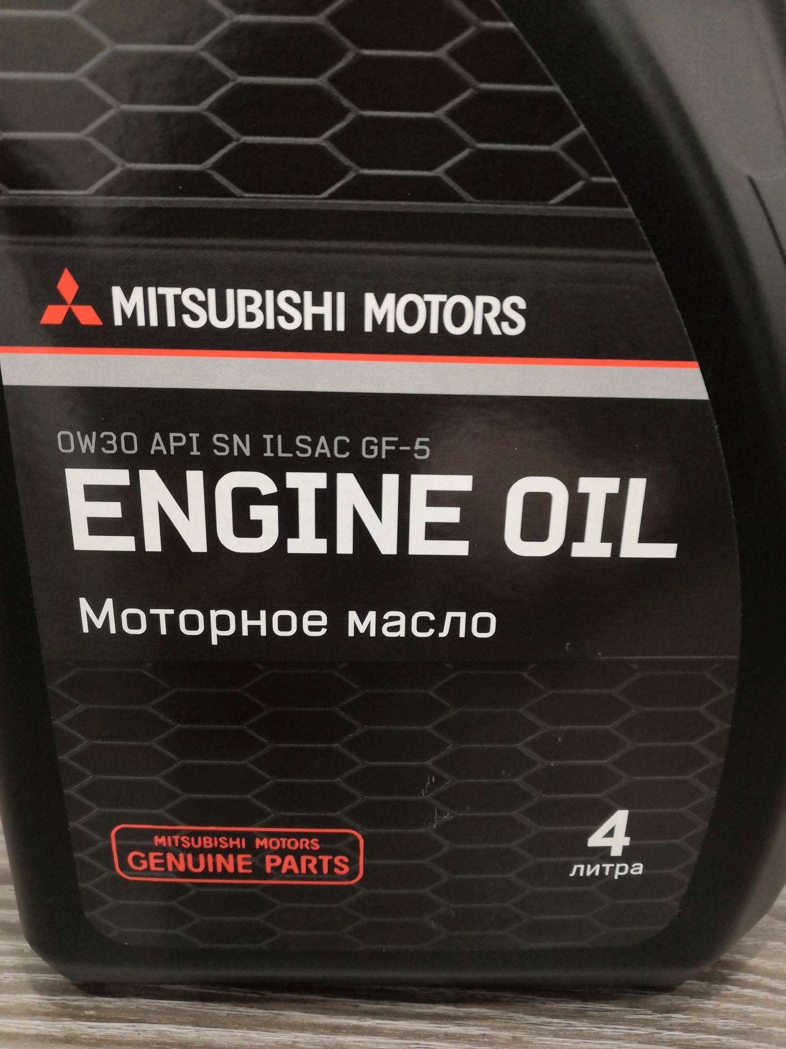 Какое масло митсубиси аутлендер 2.0. Моторное масло для Митсубиси Outlander 2.4 2010. Масло Митсубиси 0w30. Mitsubishi engine Oil 0w30 4л. Масло моторное оригинал для Мицубиси Аутлендер-3.