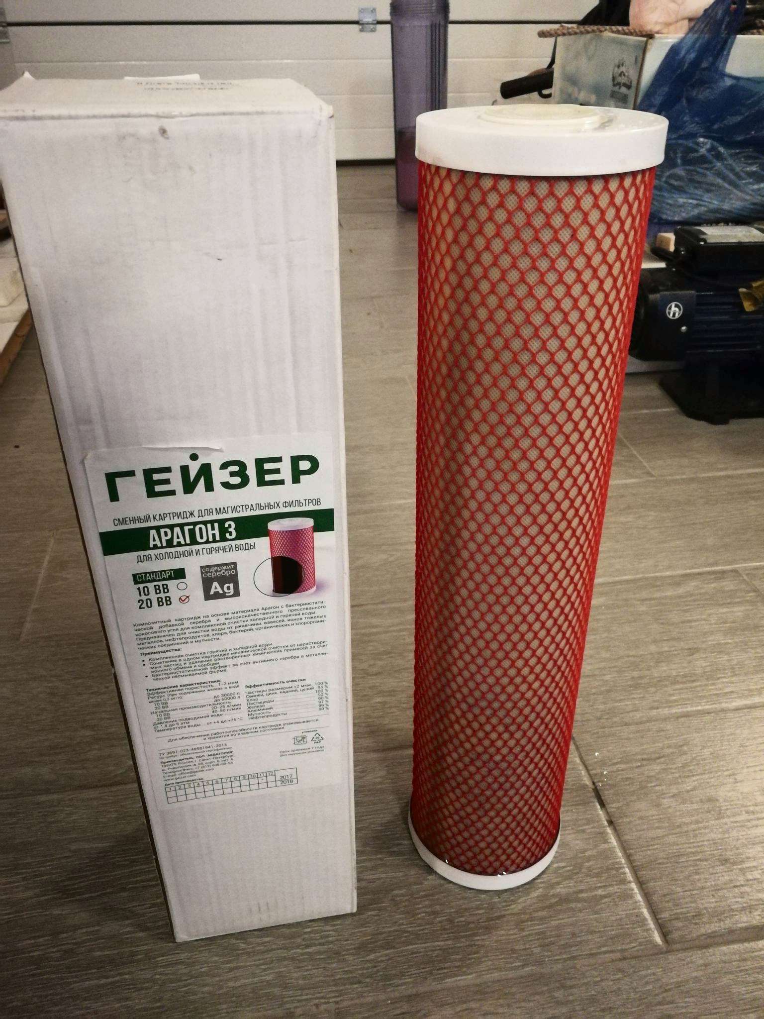 Фильтр Арагон 3 Купить