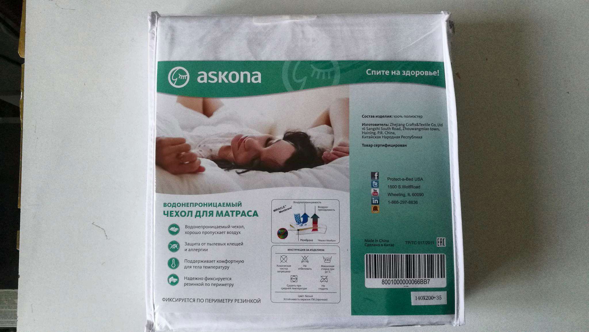 Askona gravity. Чехол Askona clima-Dry. Askona Expert erudite 140x200. Askona Expert example 140x200. Аскона для собак.