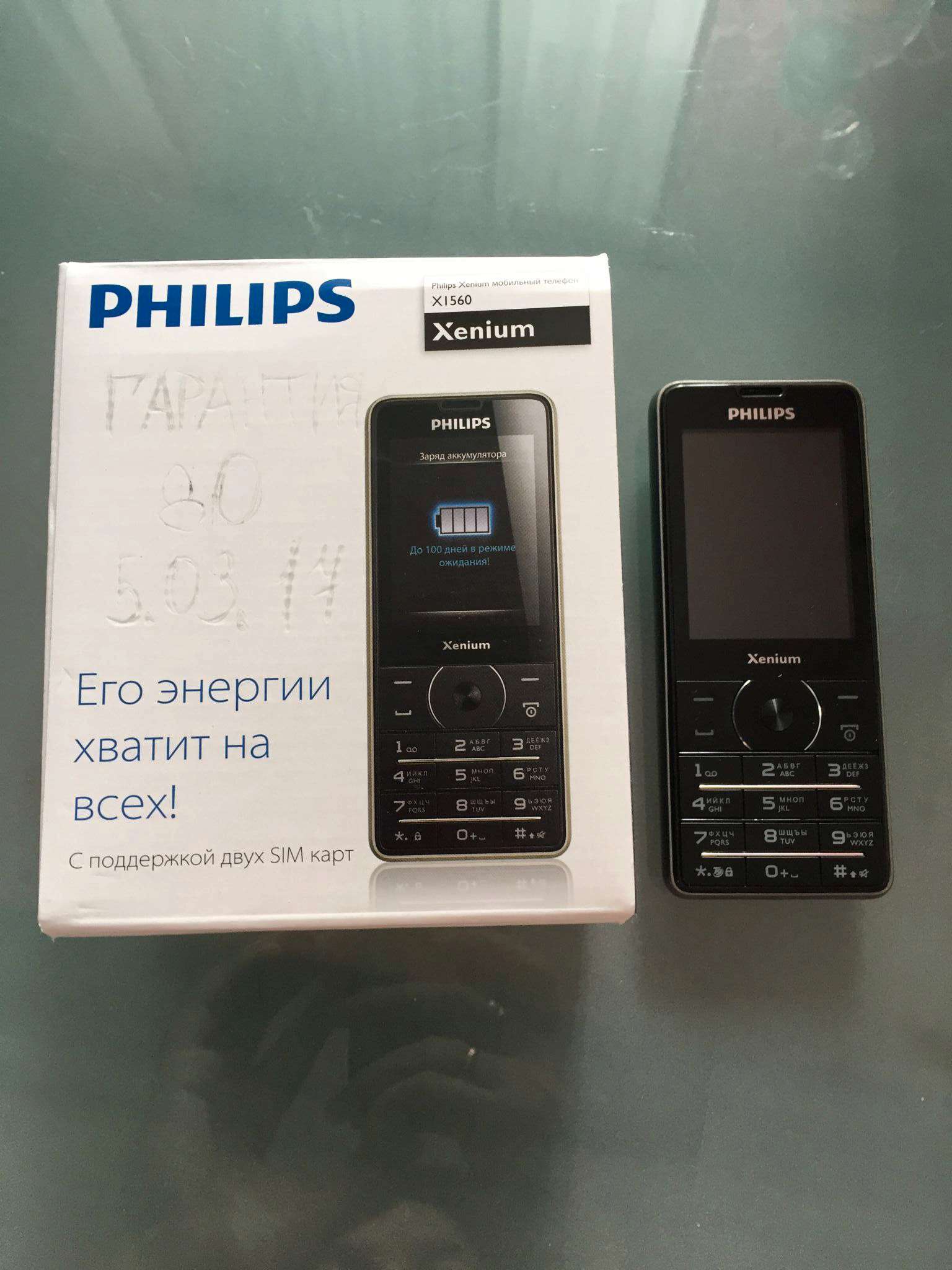 Xenium x1560. Philips Xenium 1560. Philips Xenium x1560. Филипс ксениум x1560. Philips Xenium кнопочный x1560.