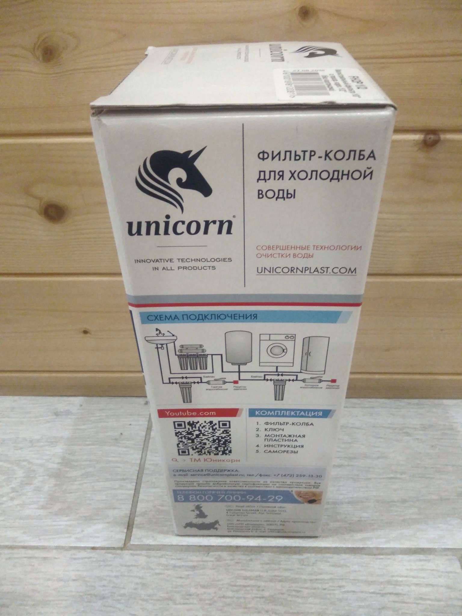Корпус для магистрального фильтра Unicorn FH2Р 1/2 10 FH2P 1/2 Unicorn ...