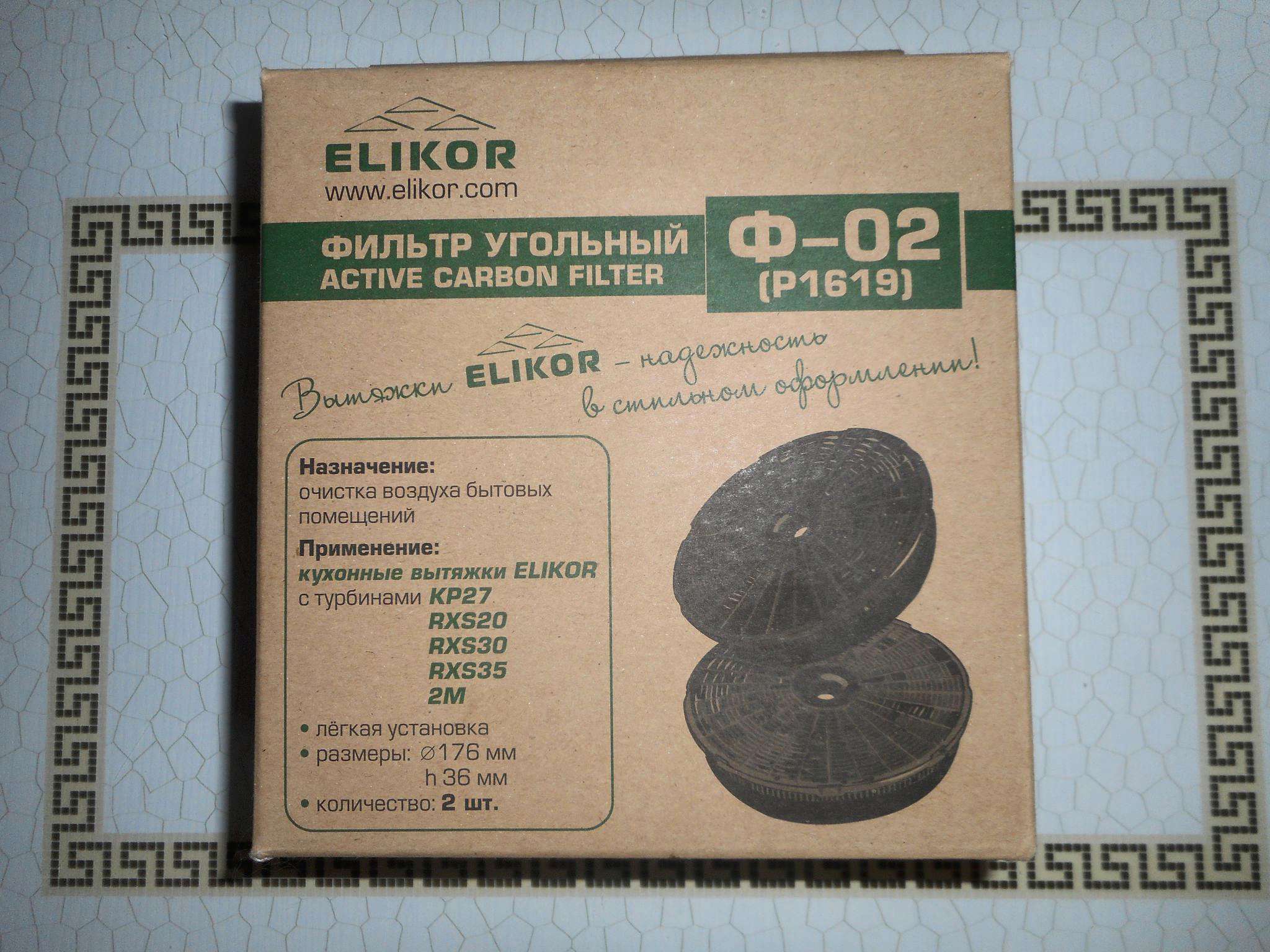 Угольный фильтр ELIKOR Ф-02 кассетный, 2шт. 4610017470039 — купить по ...