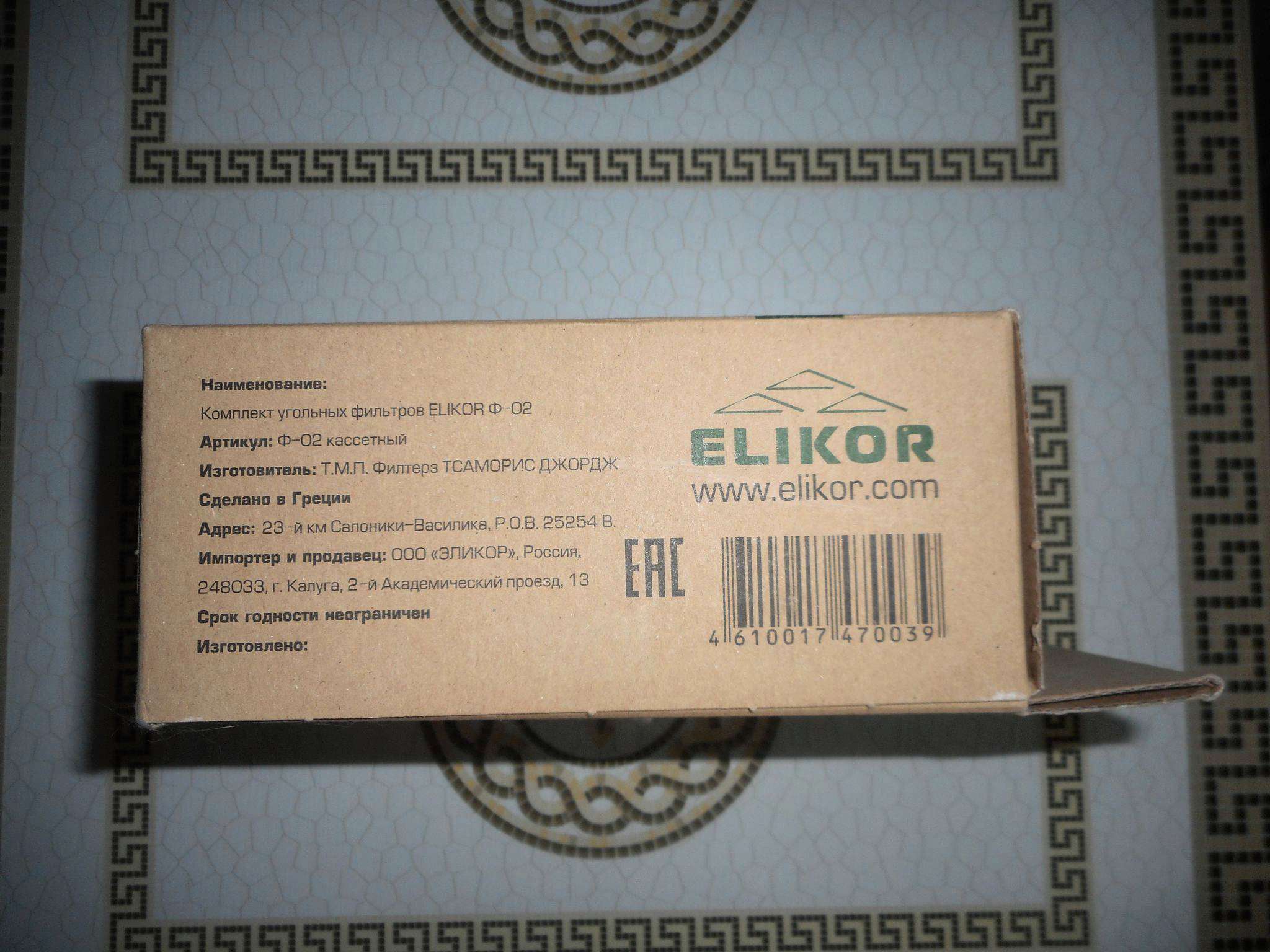 Угольный фильтр ELIKOR Ф-02 кассетный, 2шт. 4610017470039 — купить по ...