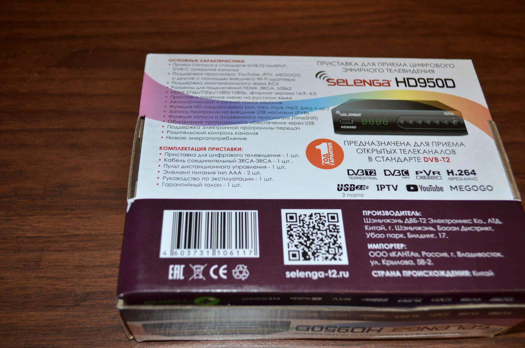 Selenga hd950d схема