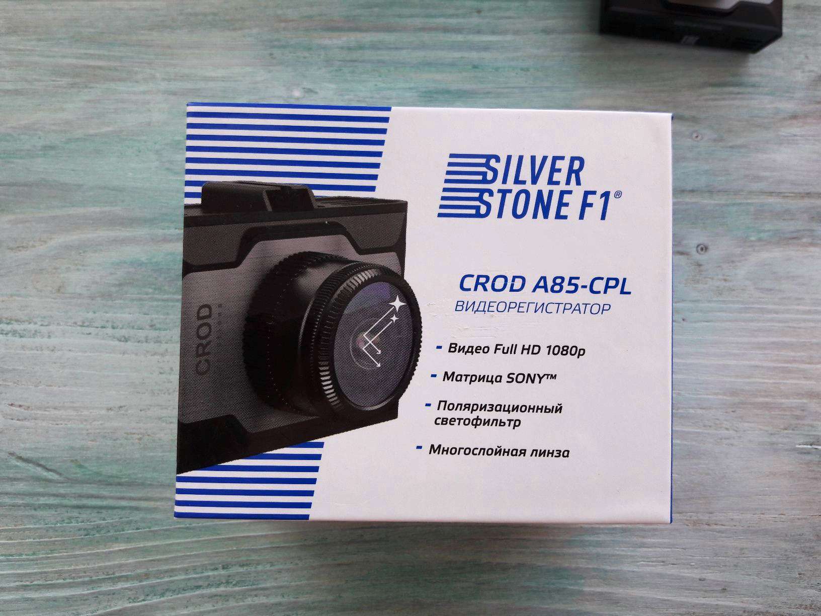 видеорегистратор silverstone f1 crod a85-cpl