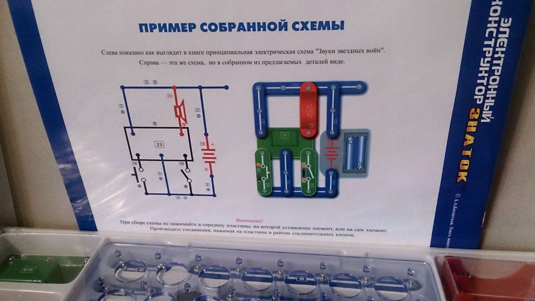 Конструктор знаток 180 схем конструктор знаток 180 схем