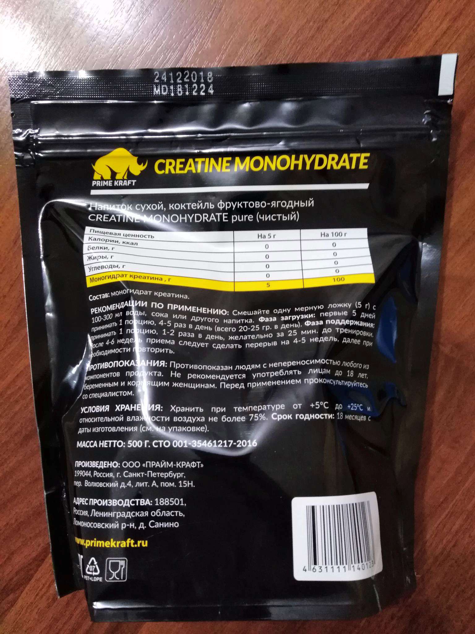 креатин prime craft отзывы. ). креатин prime craft отзывы. Prime kraft creatine monohydrate, 500 g (500 гр. креатин prime craft отзывы.