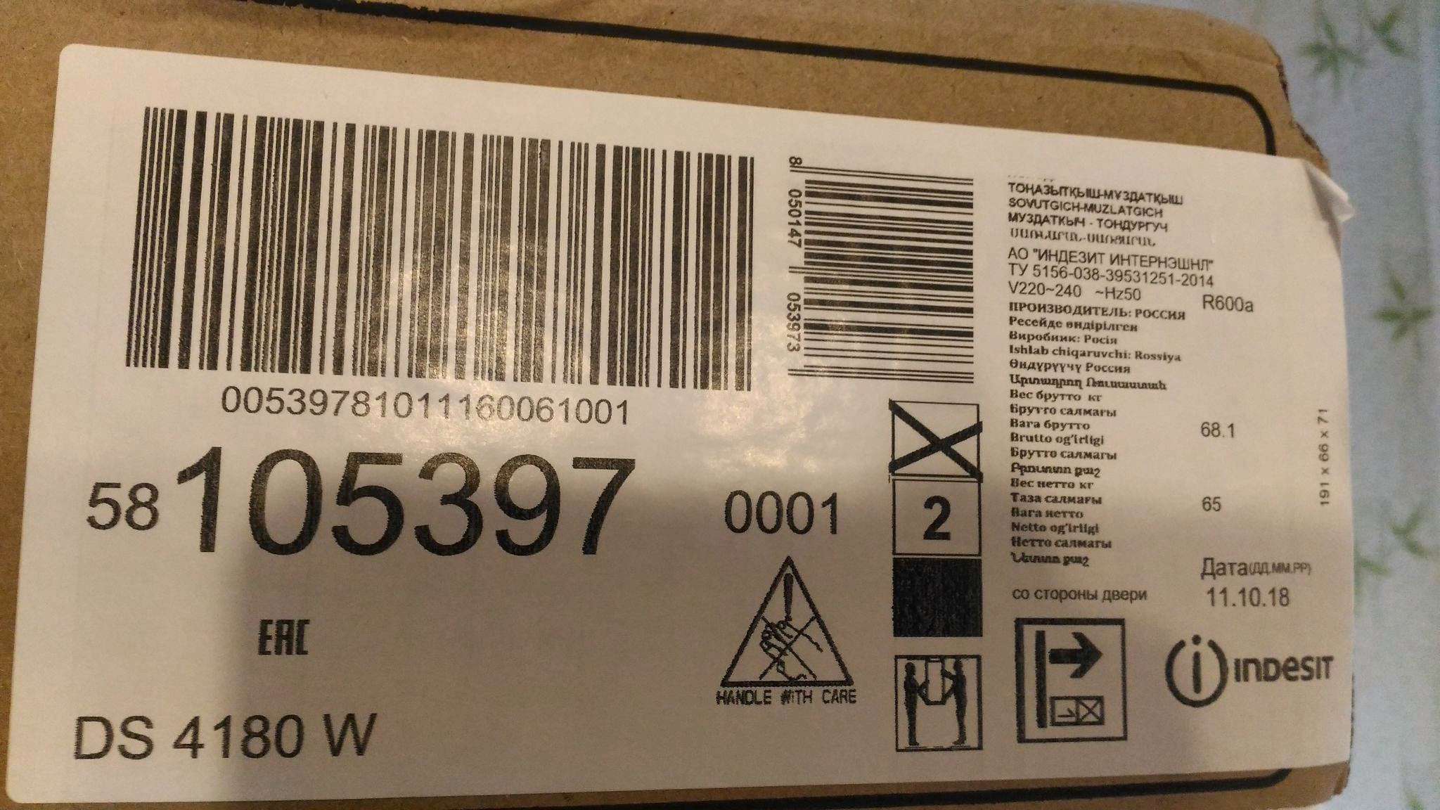 Холодильник Indesit DS 4180 W 869991053970 — купить по низкой цене в ...