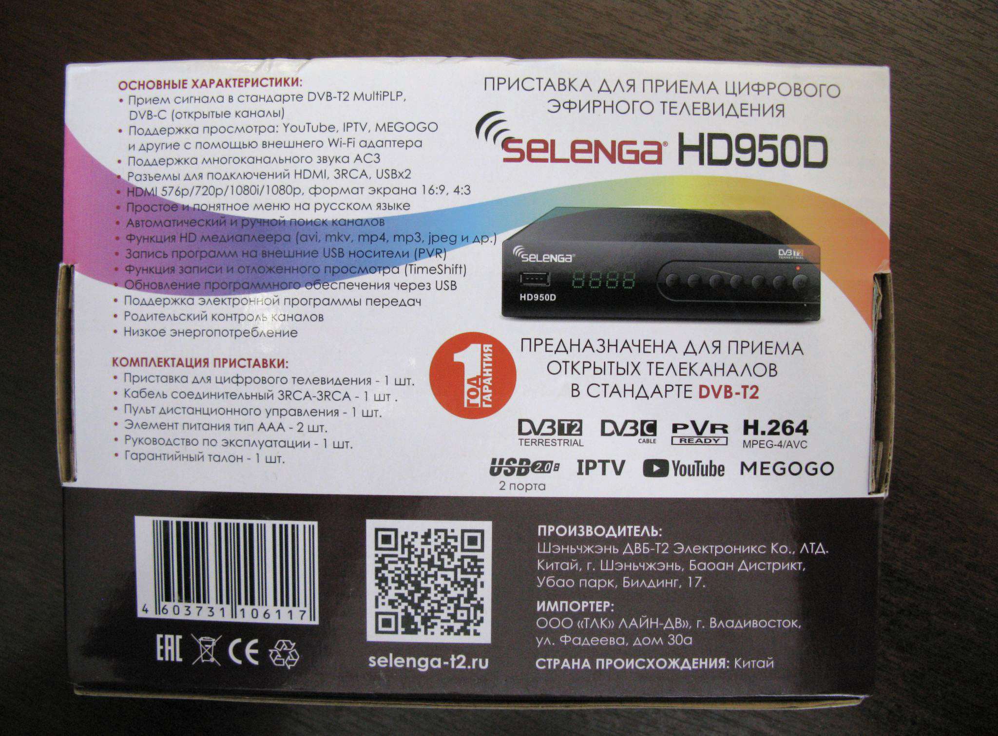 Селенга hd950d схема