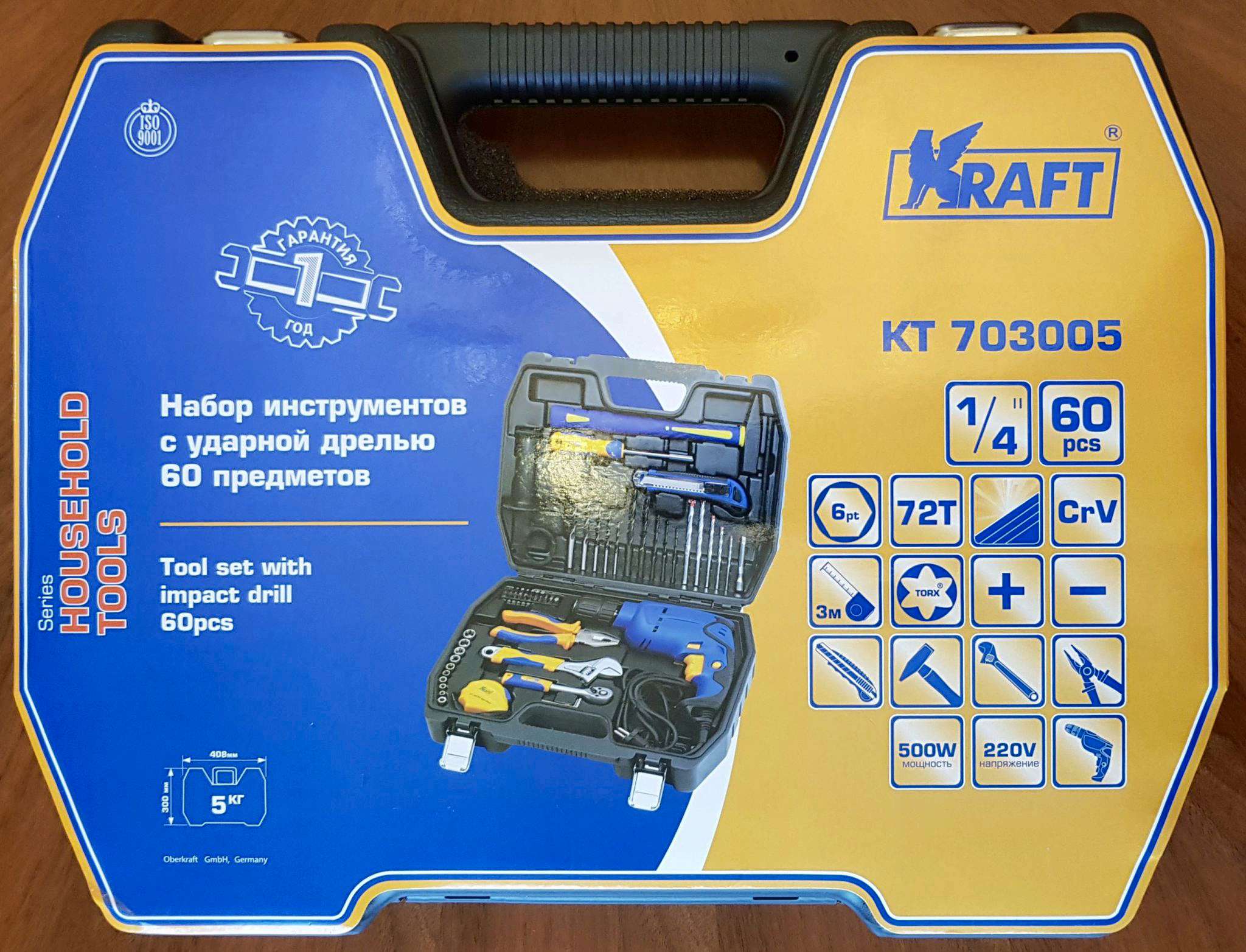 Набор инструмента 60 предм. с ударной дрелью (KRAFT)