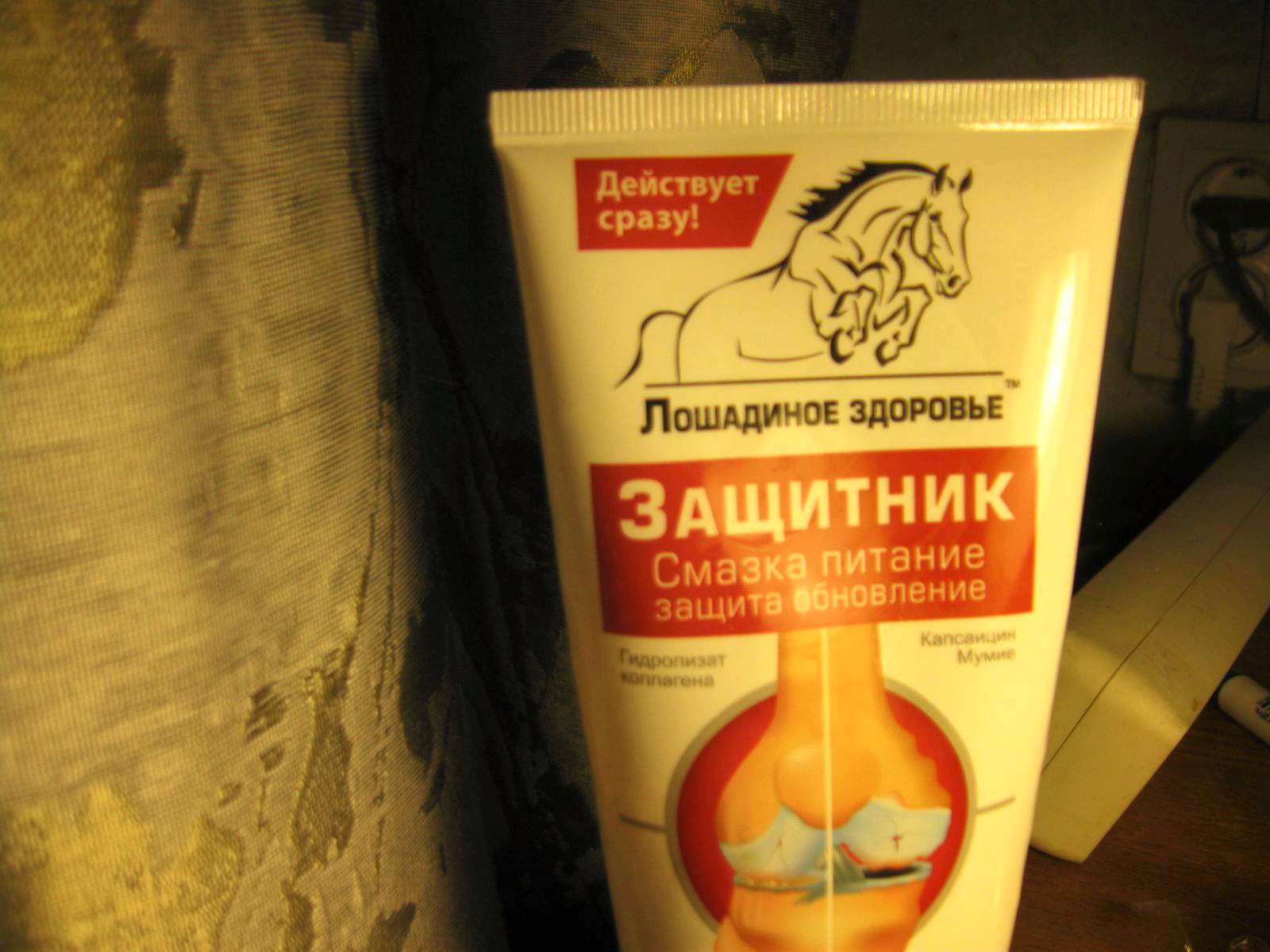 Крем Для Суставов Лошадиное Здоровье Купить