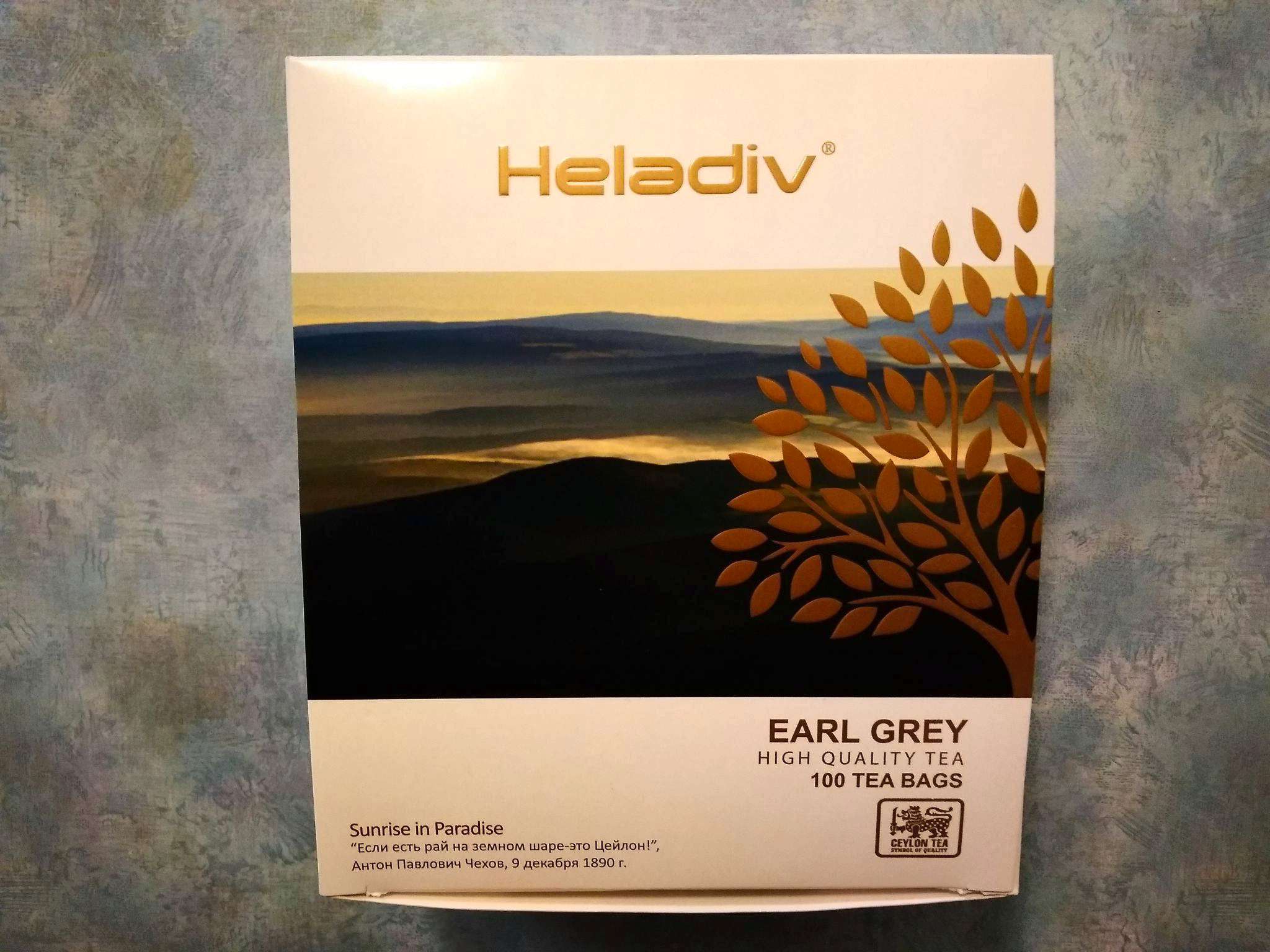 Earl grey 100 пакетиков. Heladiv Earl Grey. Чай Heladiv Earl Grey. Чай черный Heladiv Earl Grey. Чай Heladiv Earl Grey, 100 пакетов.