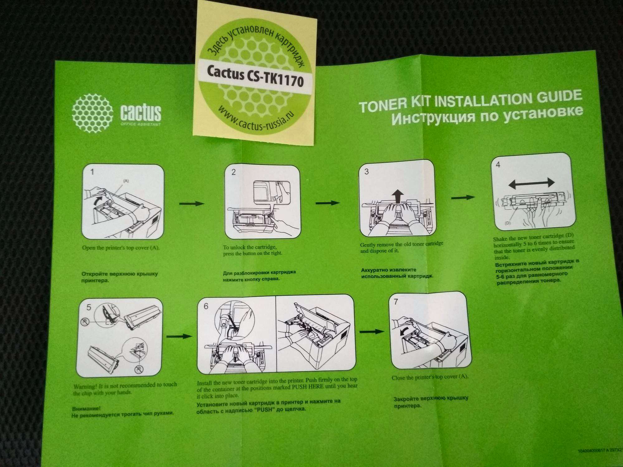 Kyocera м 2040\ картридж. Картридж cactus cs-w1106. Cactus cs-tk1170 чип. Картридж cactus cs-npg11. Cactus cs tk1170.