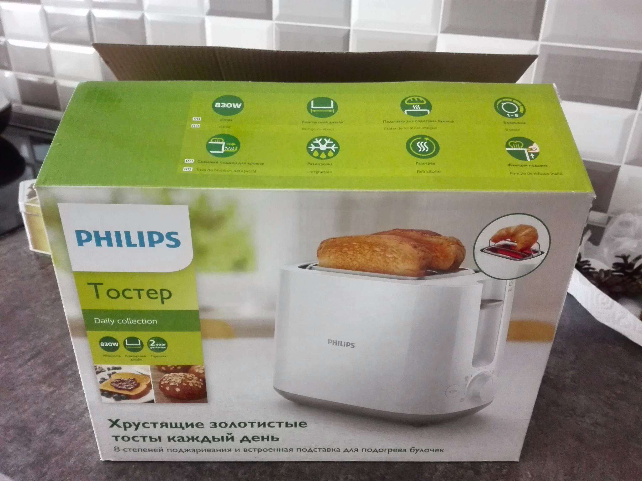 Тостер Philips Белый Купить