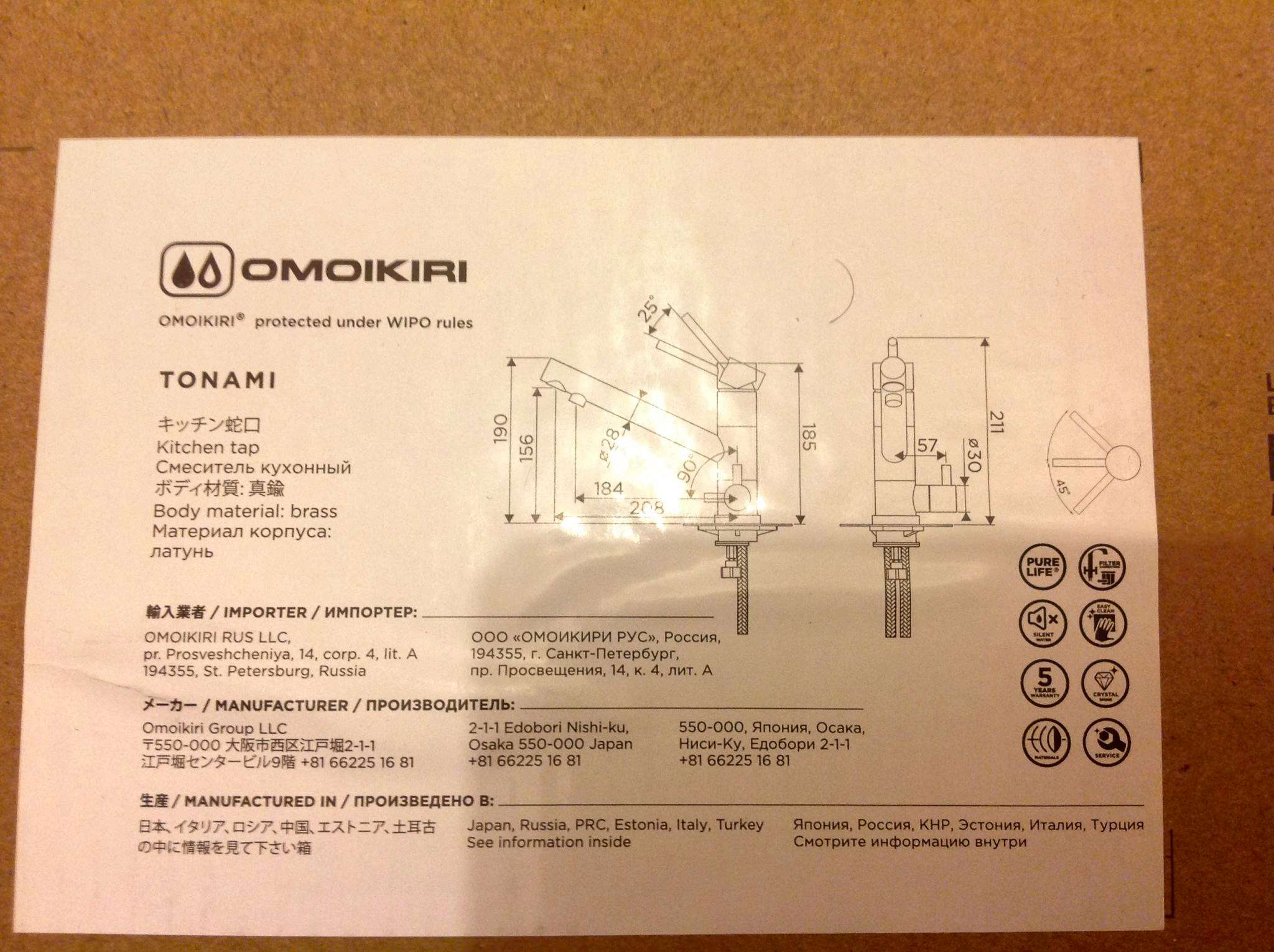 Смеситель Omoikiri TONAMI WH купить в Москве, цена в интернет-магазине
