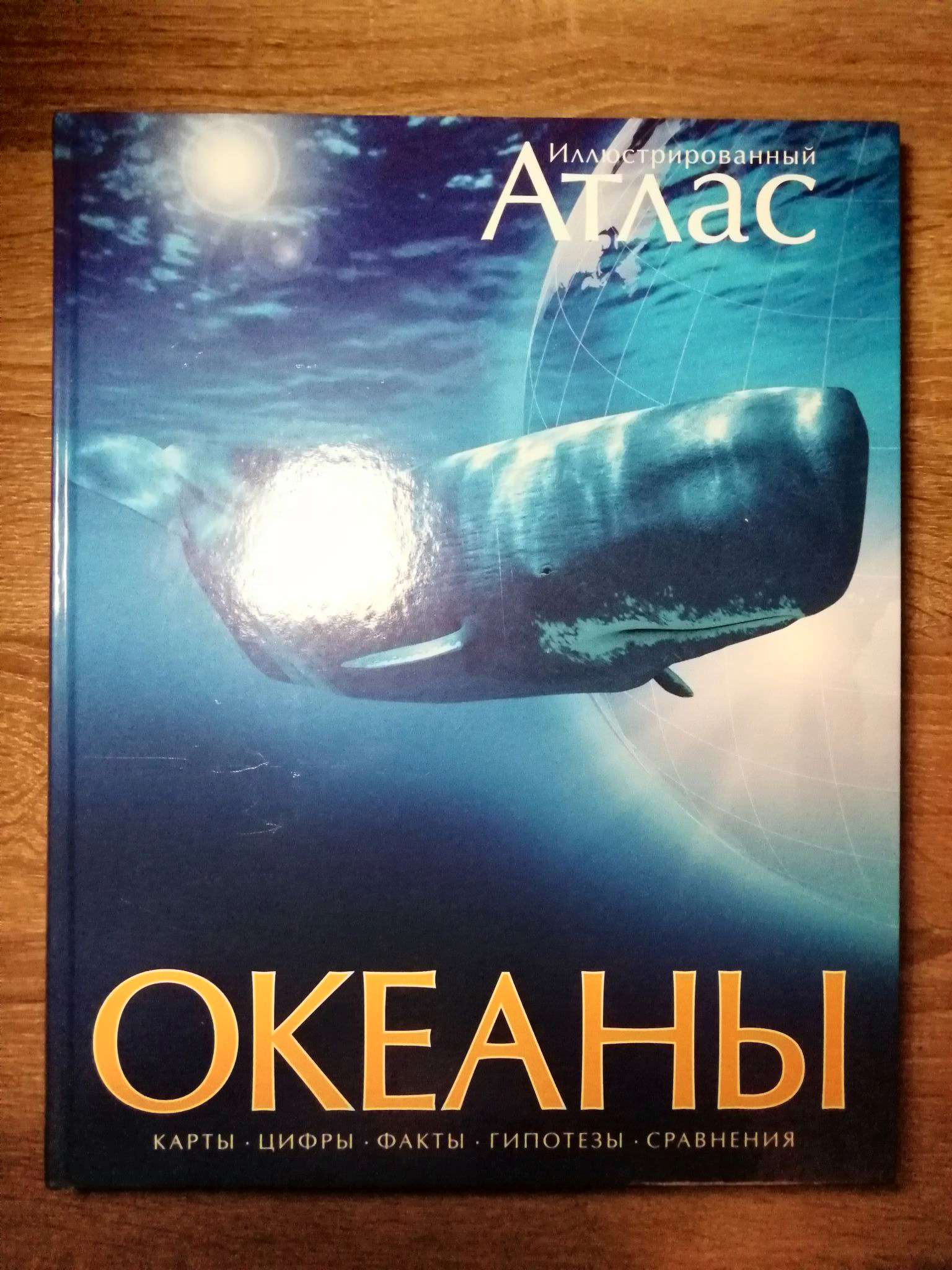 Океан (1955) - купить с доставкой по выгодным ценам в интернет-магазине OZON (31