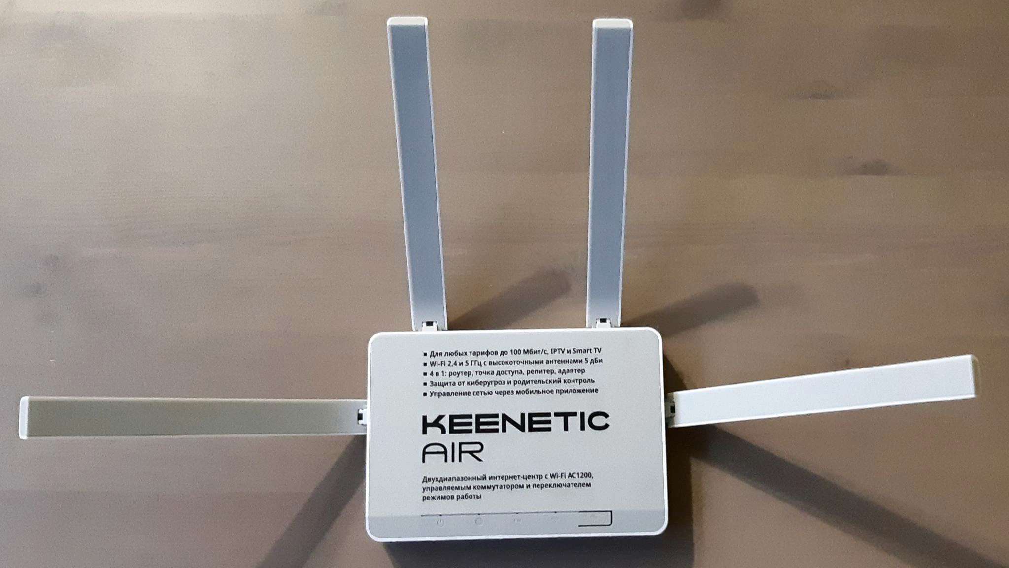 Keenetic air kn 1610