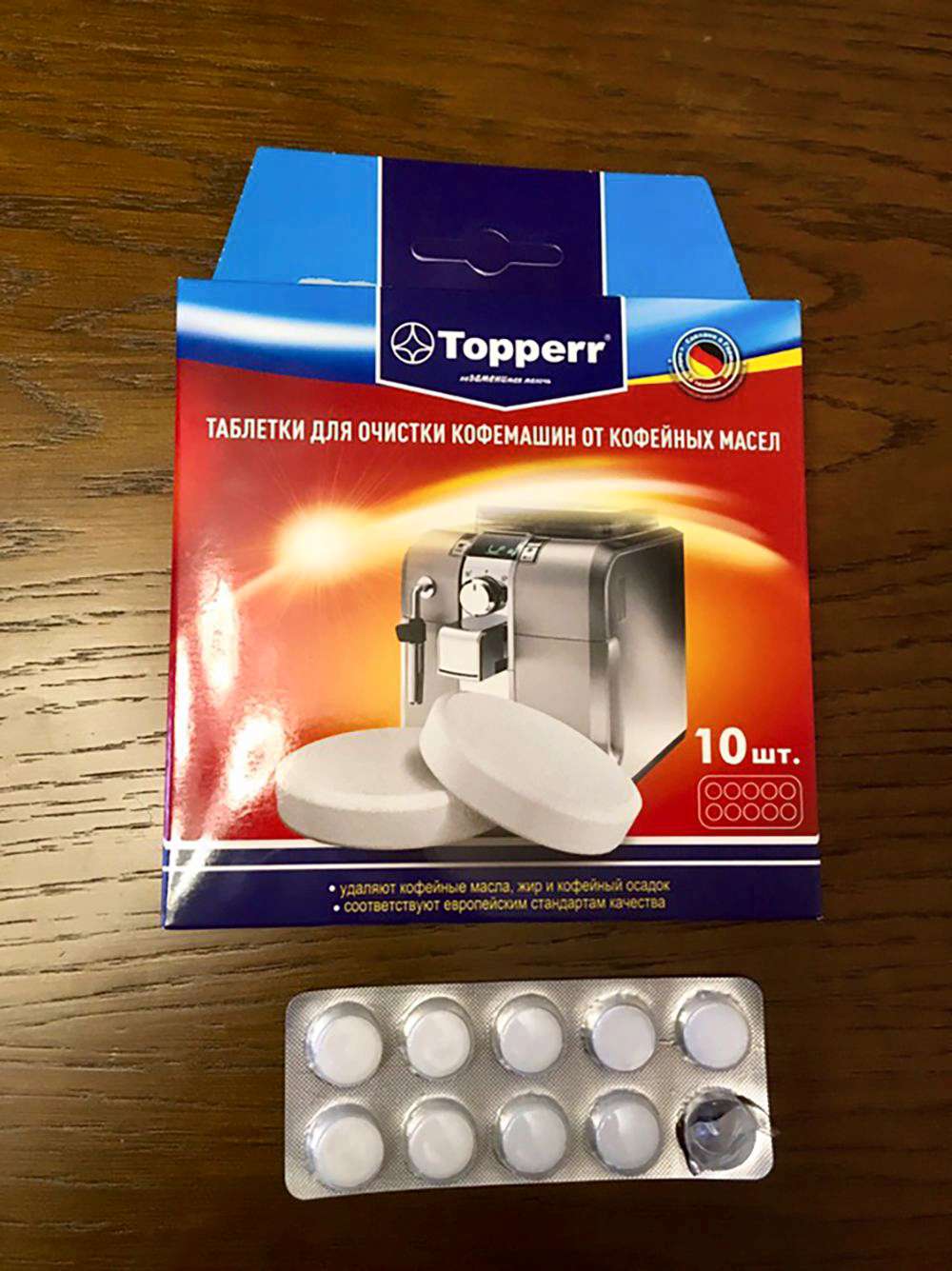 таблетки для очистки кофемашин miele. Jura таблетки для чистки кофемашины от кофейных масел. порошок от кофейных масел cafedem g21, 250 гр. Purity. холин бетаин.