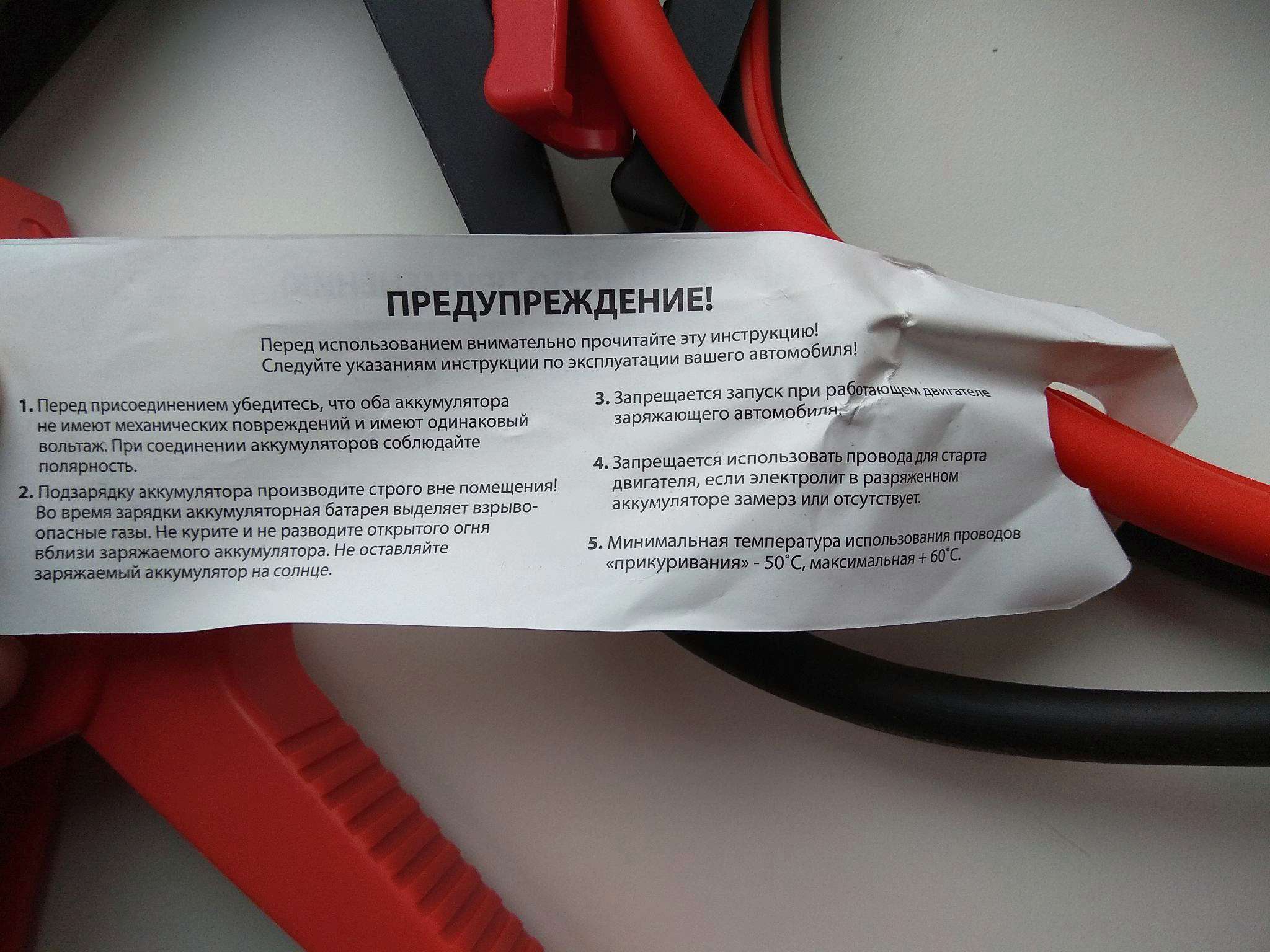 Провода прикуривания Аллигатор 600 А, длина 3 м., брезентовая сумка BC-600  — купить в интернет-магазине ОНЛАЙН ТРЕЙД.РУ