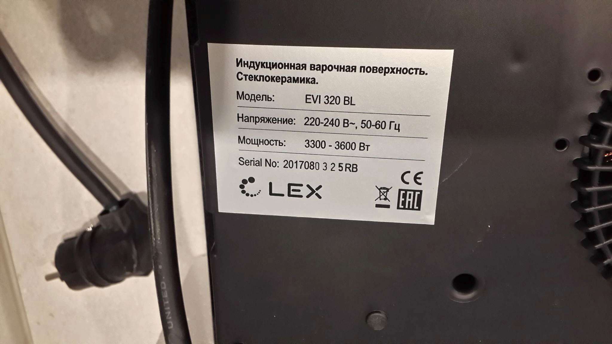 Индукционная варочная панель Lex EVI 320 BL — купить в интернет ...