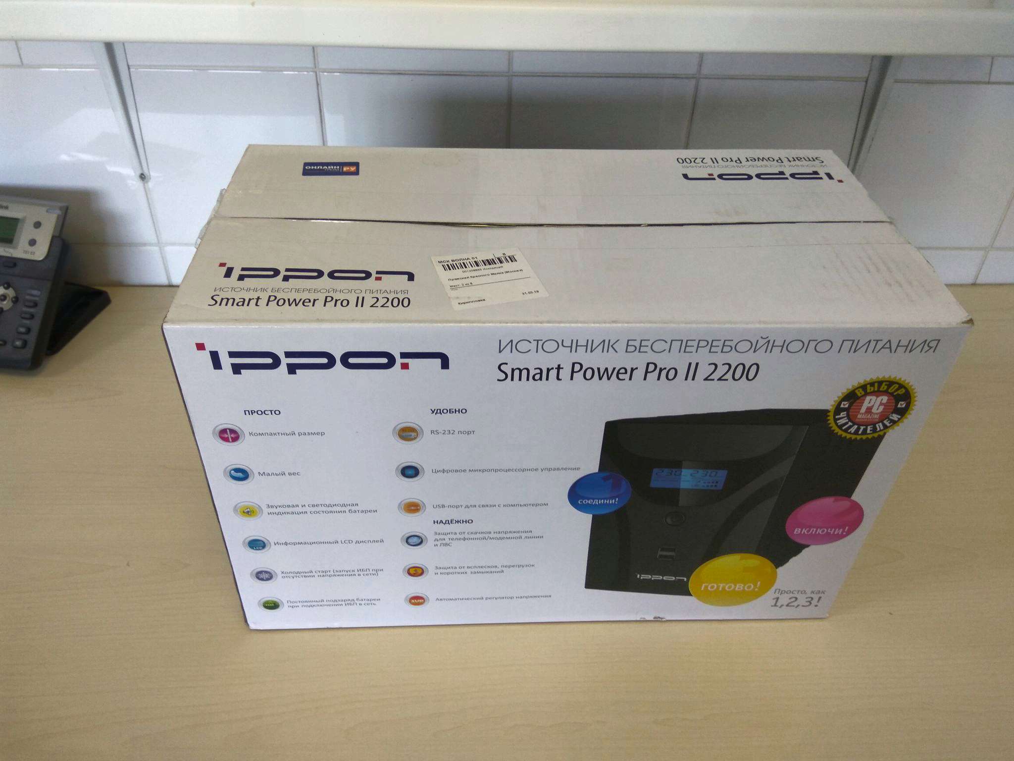Smart power pro 1000
