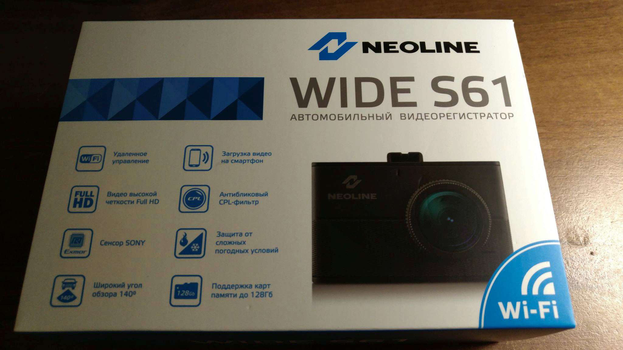 Видеорегистратор neoline wide s61 инструкция