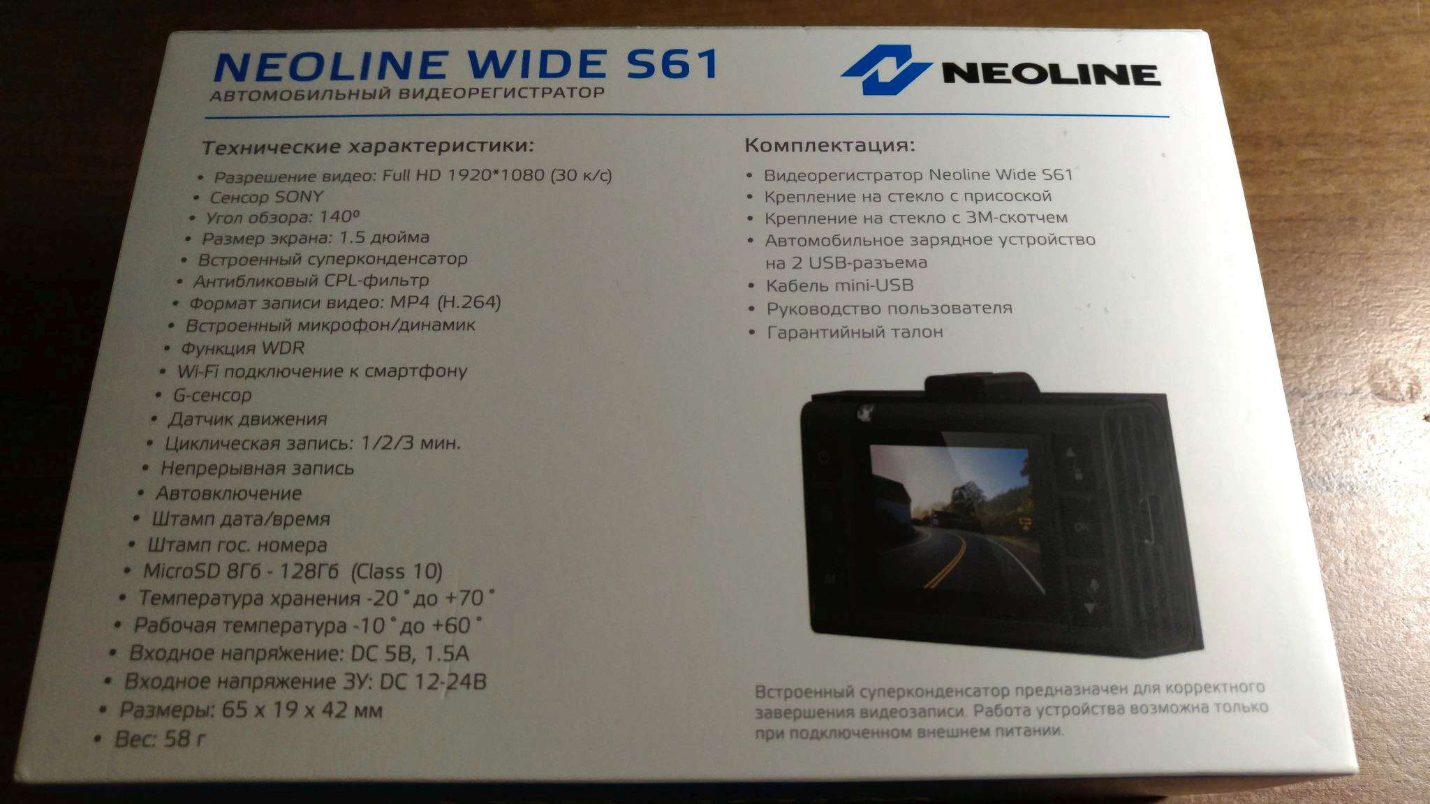 видеорегистратор neoline wide s50