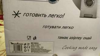 myasorubka_moulinex_me_108832_1555880045_1.jpg
