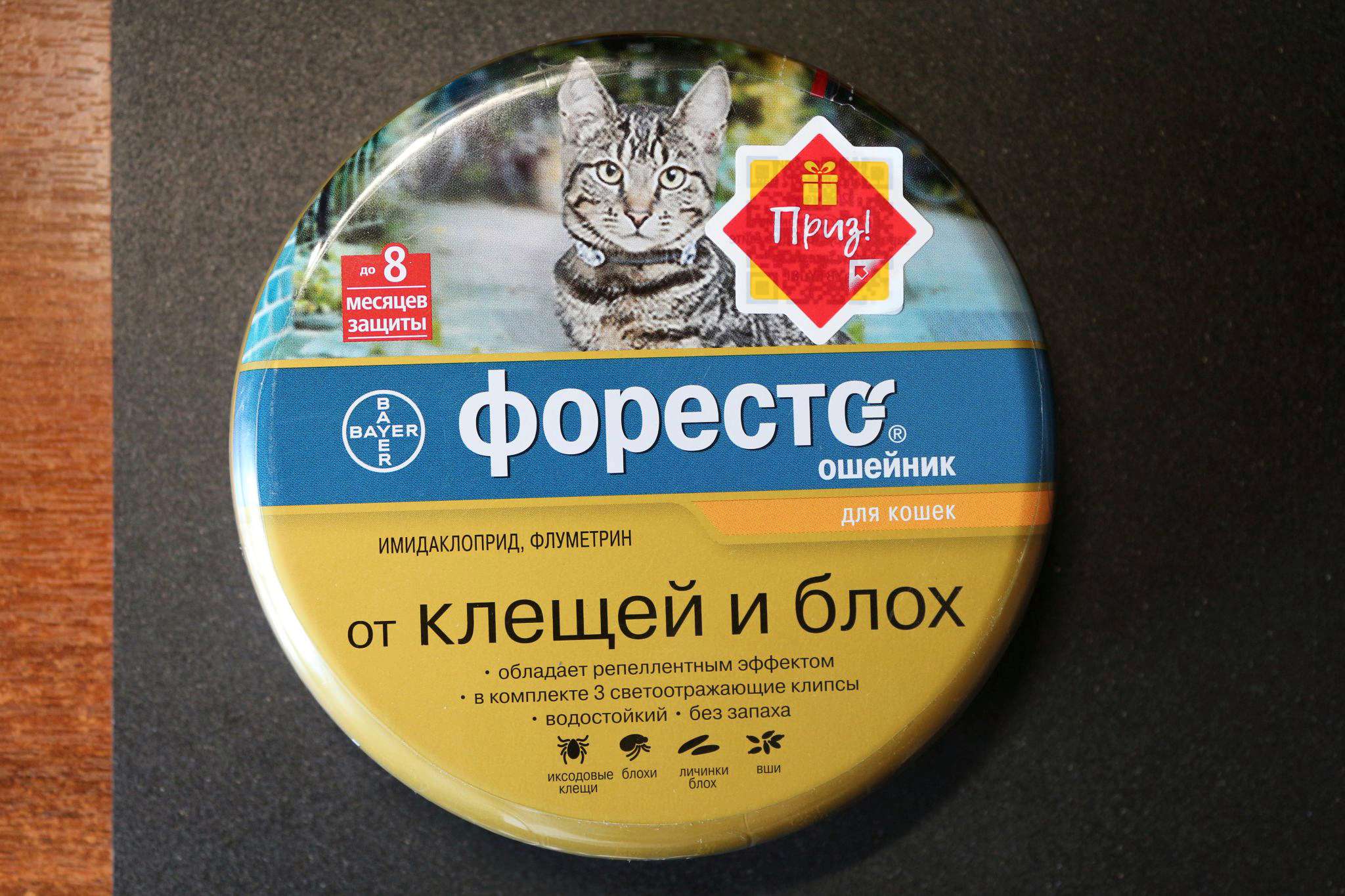 Форесто ошейник для кошек купить в москве