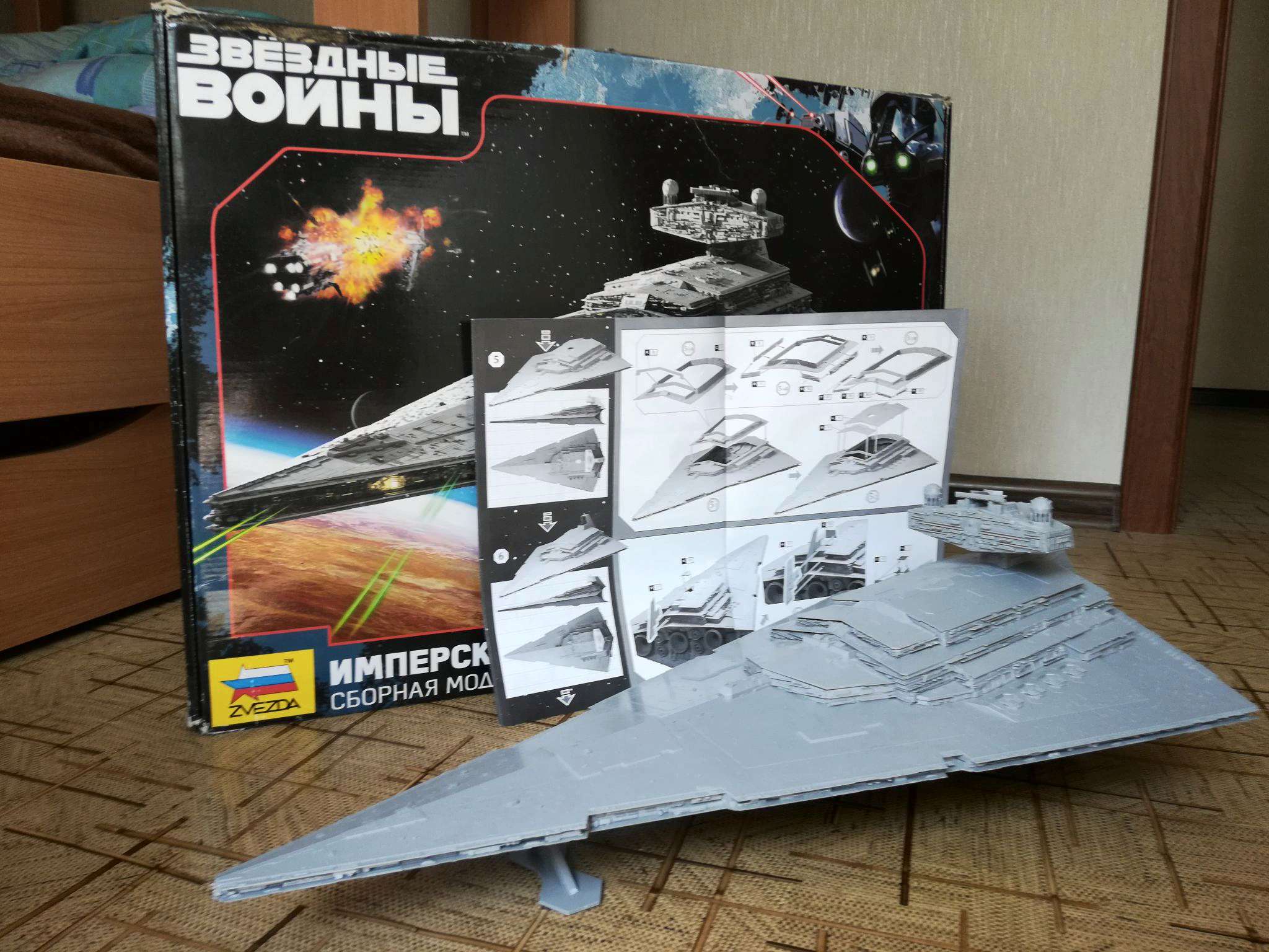 Zvezda 9057 shop