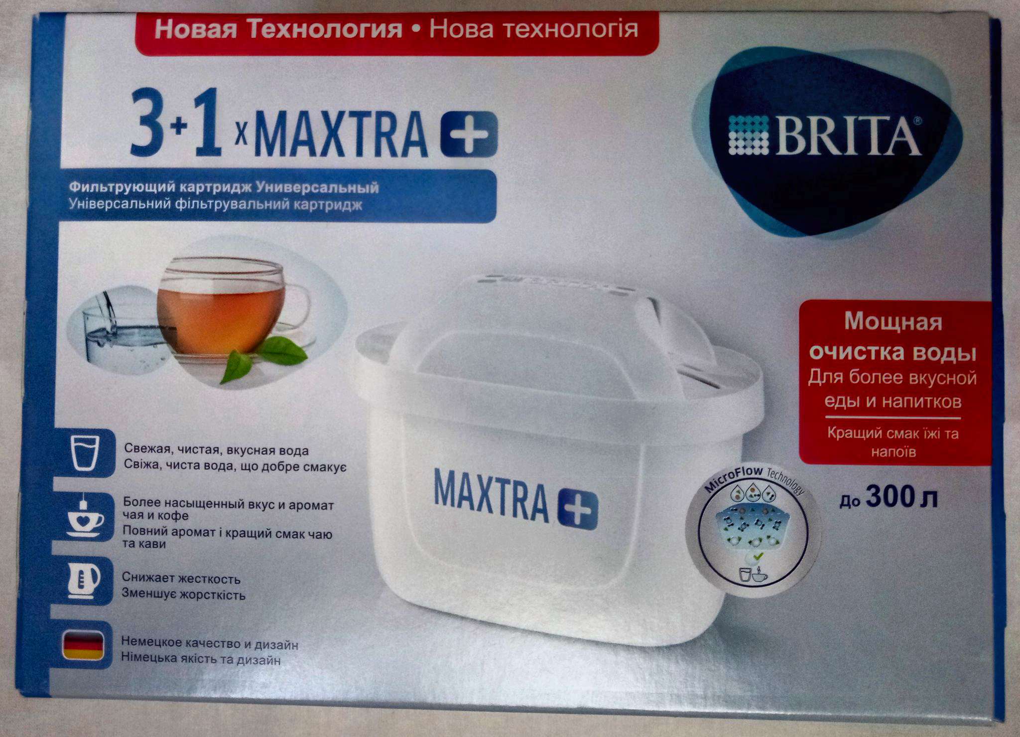 Brita Maxtra Картридж Купить В Новосибирске